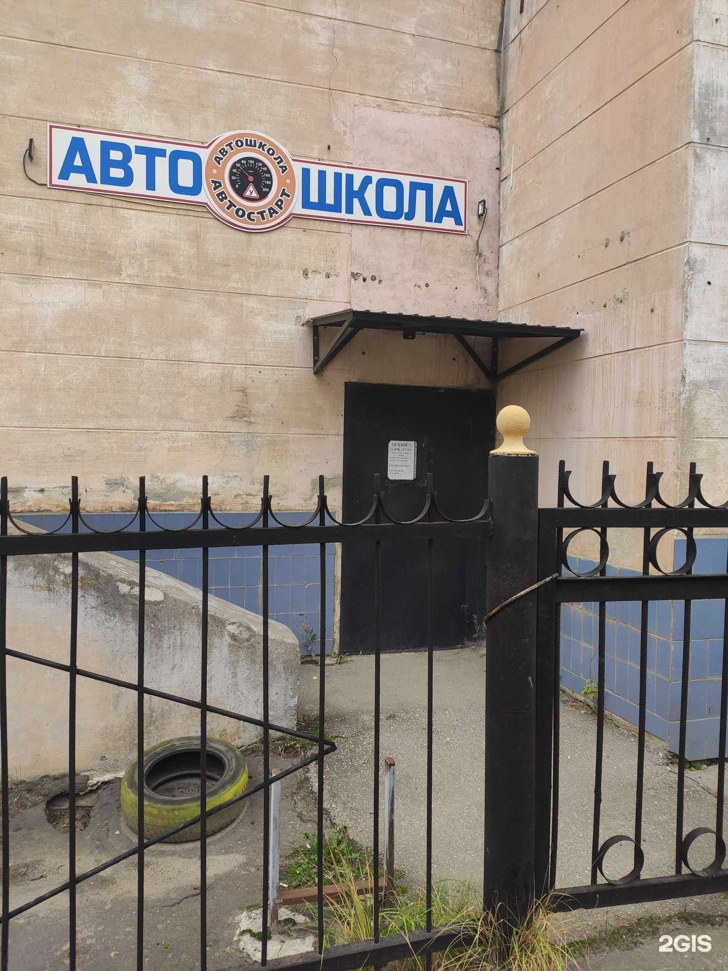 Отзывы на компанию Автостарт в Нижнем Новгороде c фото