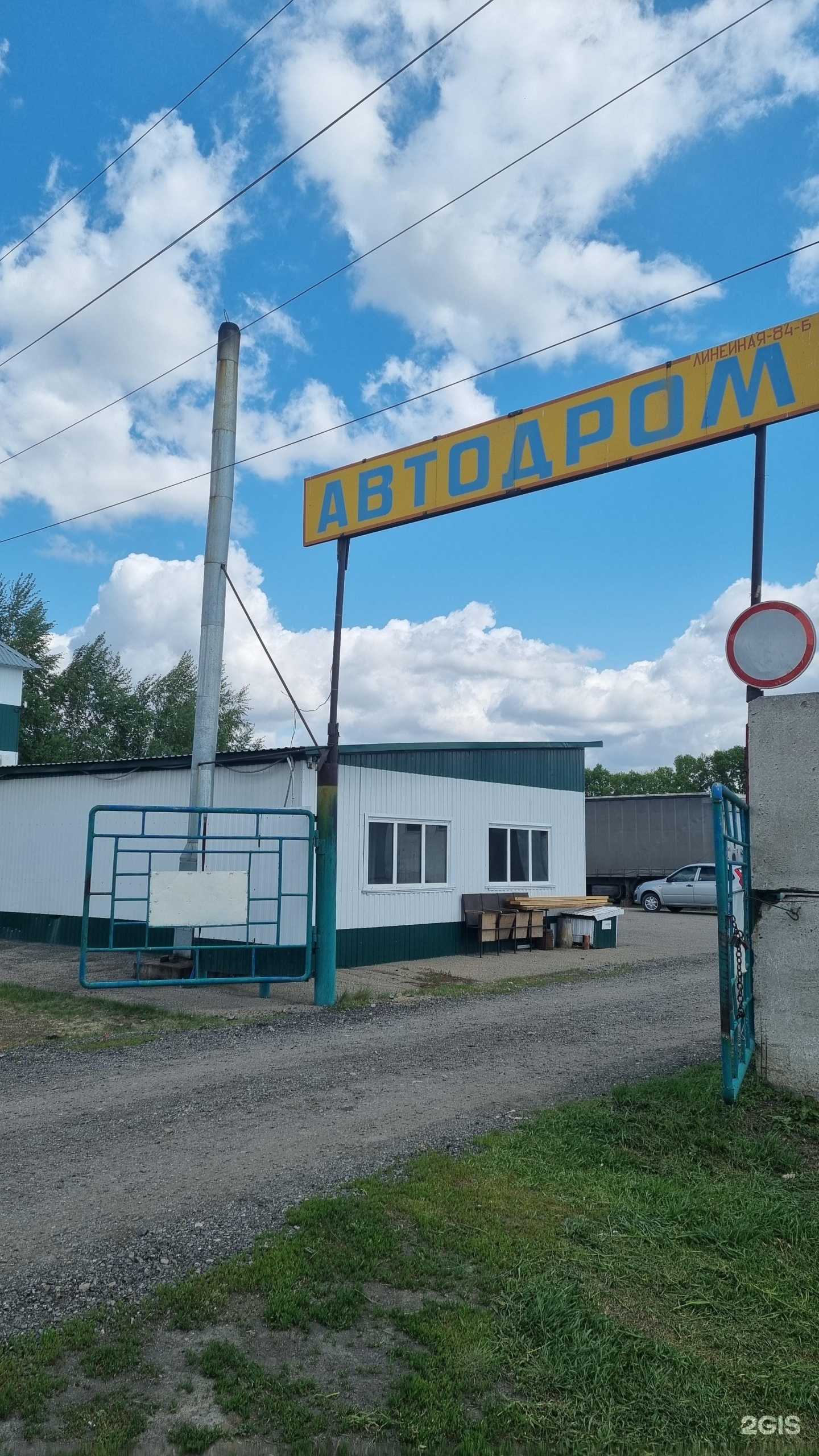 Отзывы на компанию Авангард в Алейске c фото