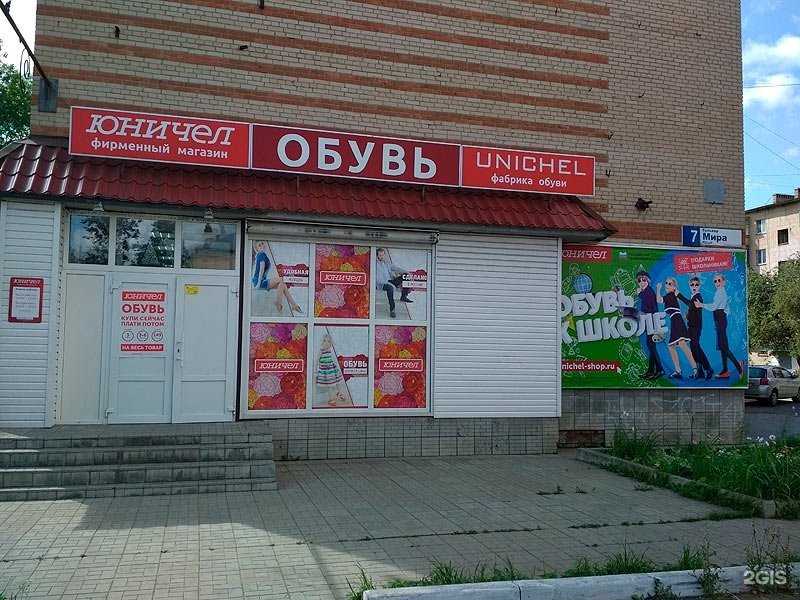 Отзывы на компанию Юничел в г. Миасс c фото