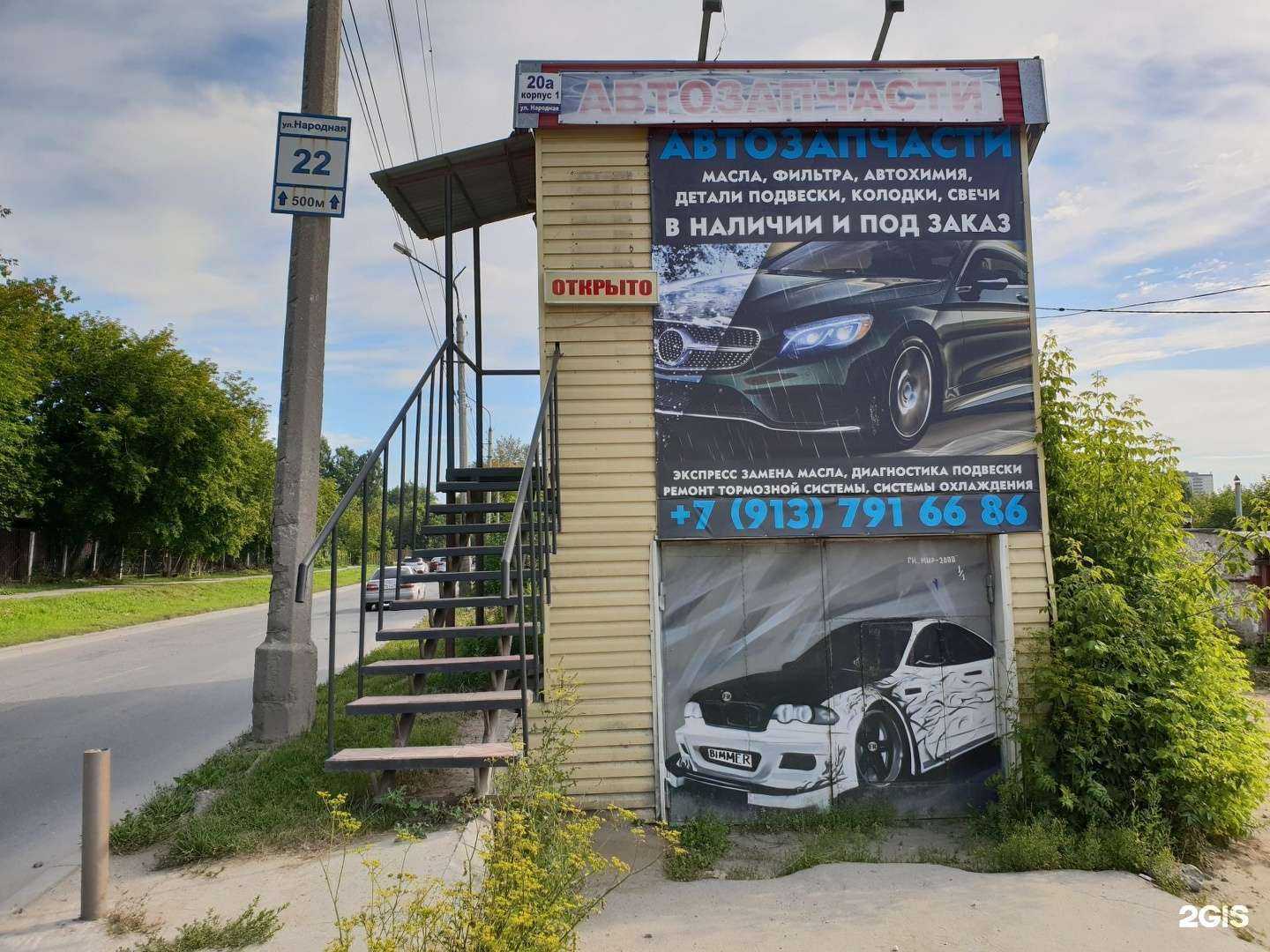 Отзывы на компанию Компания по продаже автозапчастей под заказ в г. Новосибирск c фото