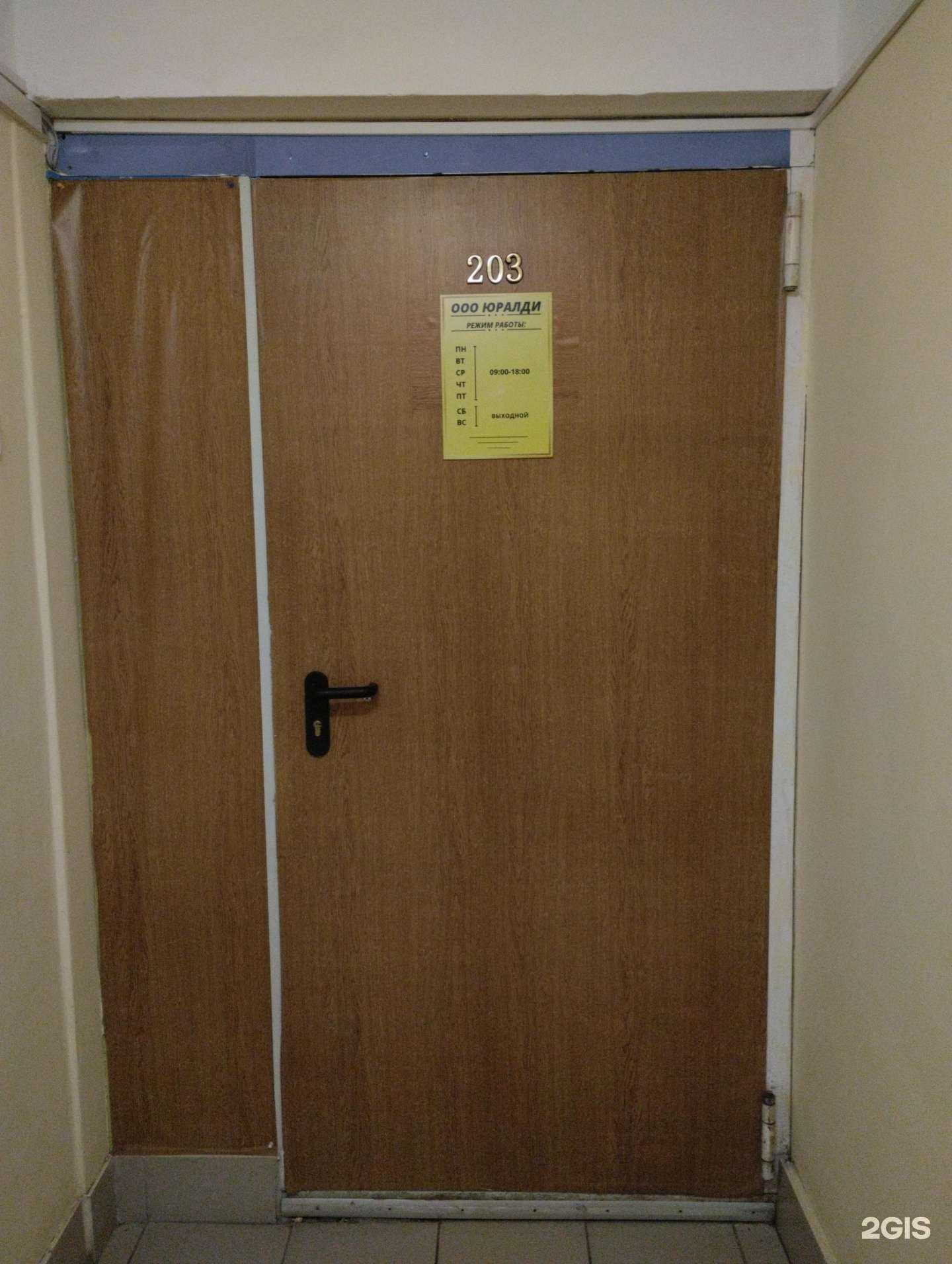 Отзывы на компанию Юралди в г. Тула c фото