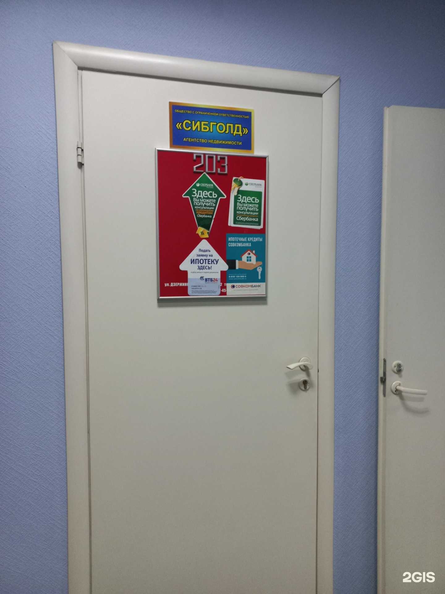 Отзывы на компанию Сибголд в Кемерове c фото