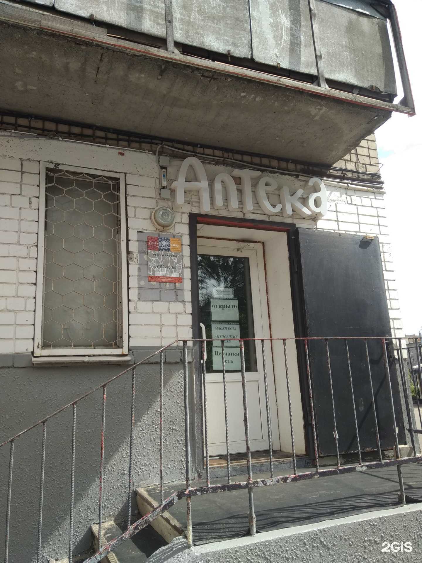 Отзывы на компанию Медилон в Иванове c фото