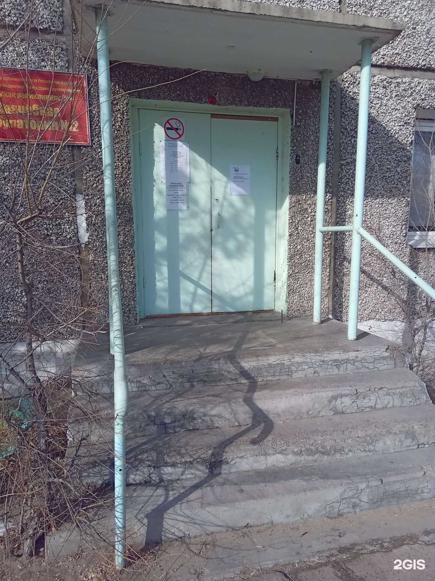 Отзывы на компанию Амбулатория в г. Улан-Удэ c фото