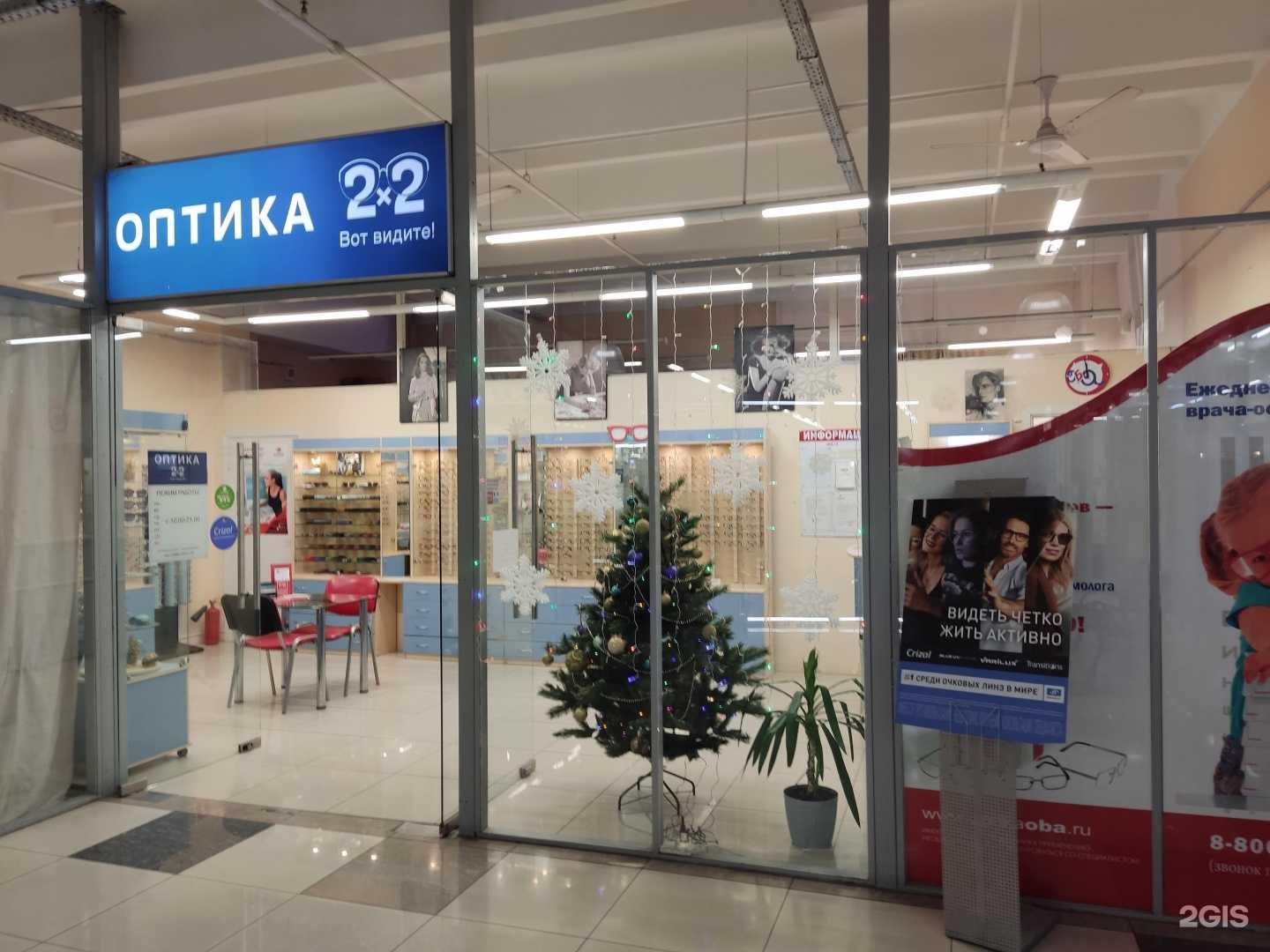 Отзывы на компанию 2х2 в Щёлкове c фото