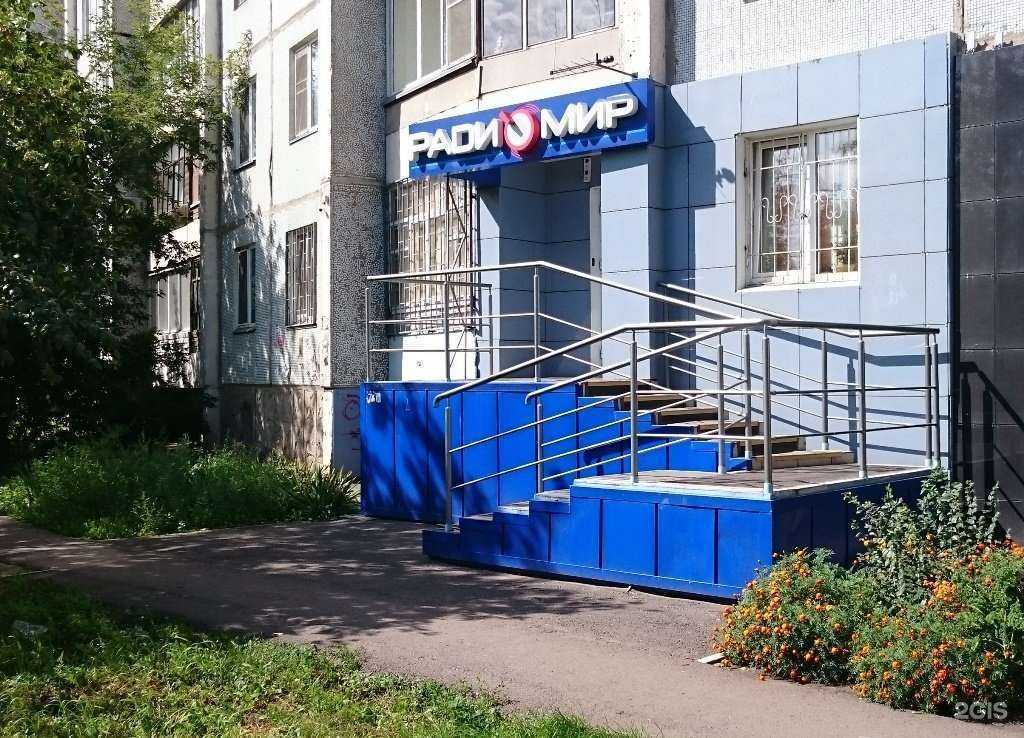 Отзывы на компанию Радиомир в Красноярске c фото