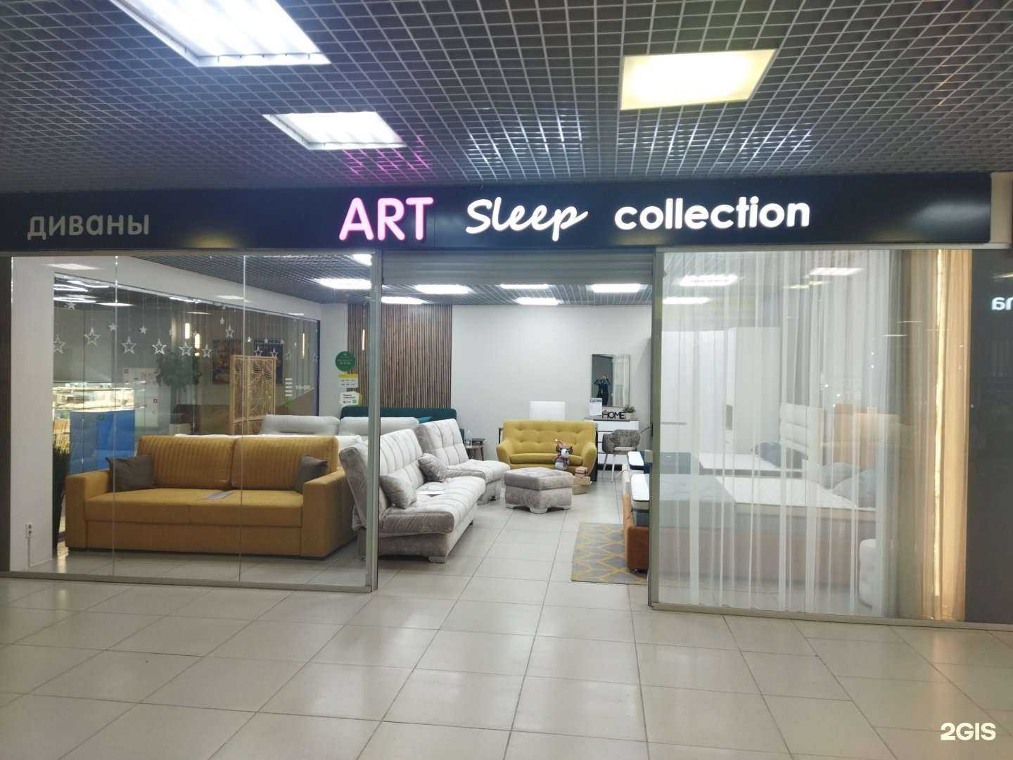 Отзывы на компанию Art sleep collection в Миассе c фото