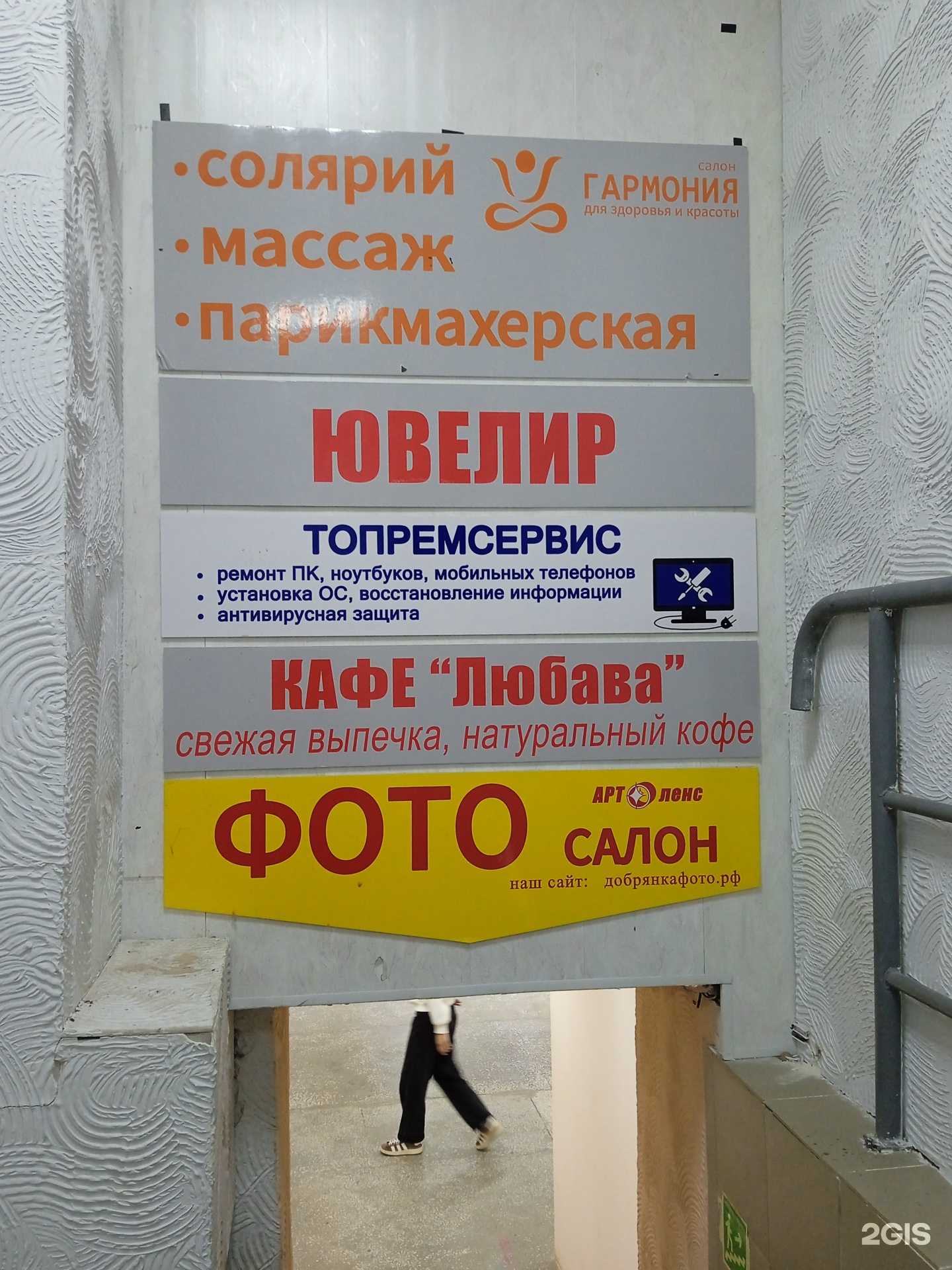 Отзывы на компанию ТопРемСервис в Добрянке c фото