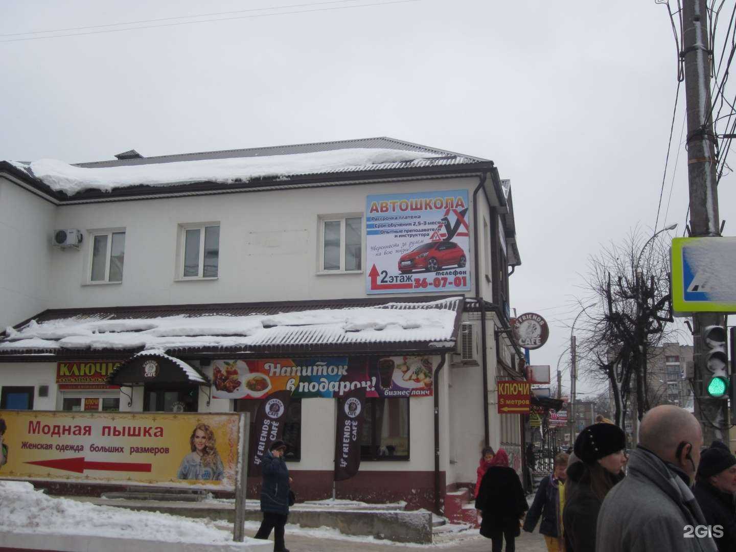 Отзывы на компанию Фаворит в г. Иваново c фото