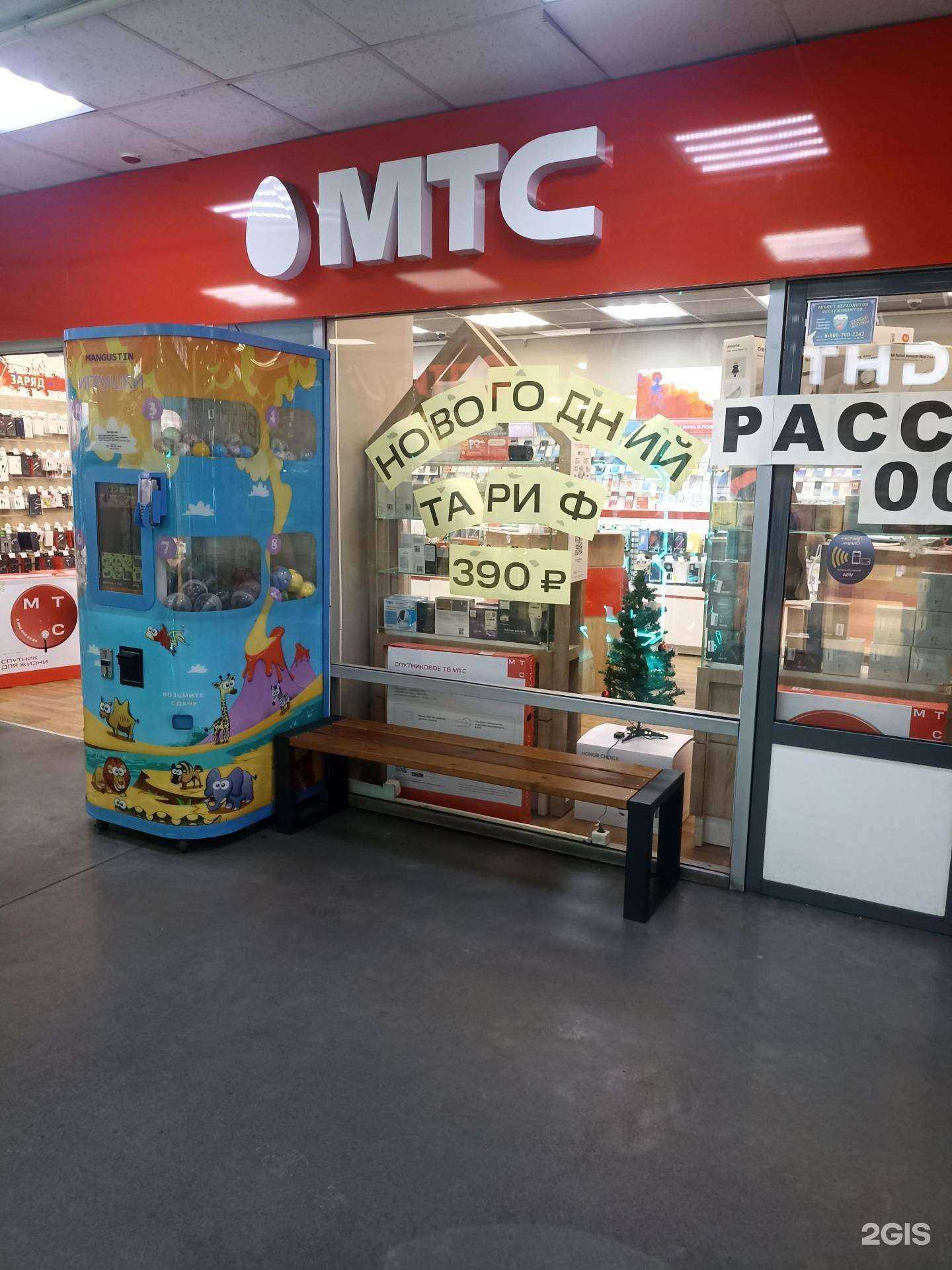 Отзывы на компанию МТС в Абакане c фото