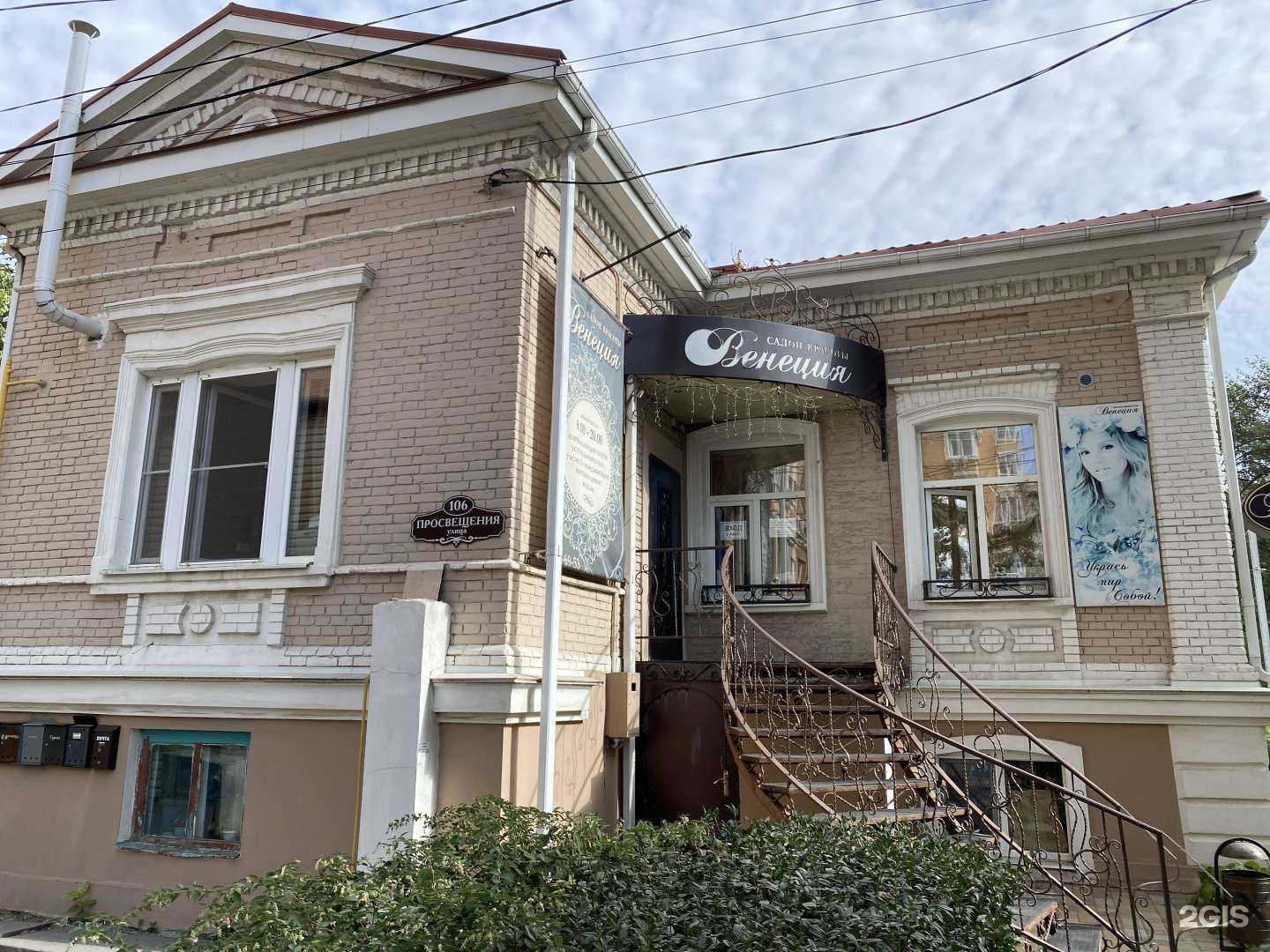 Отзывы на компанию Венеция в Новочеркасске c фото - фотография 2 из 2