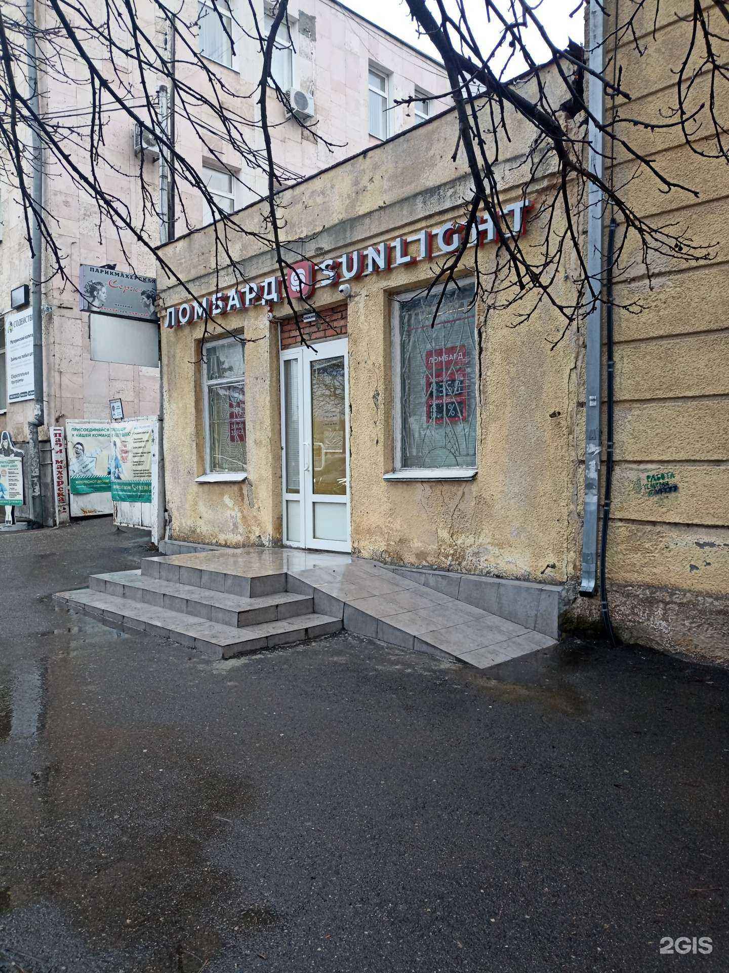 Отзывы на компанию Sunlight в г. Георгиевск c фото