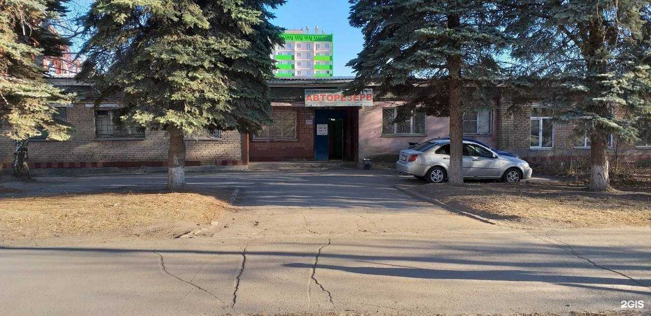 Отзывы на компанию Резерв-Авто в Копейске c фото