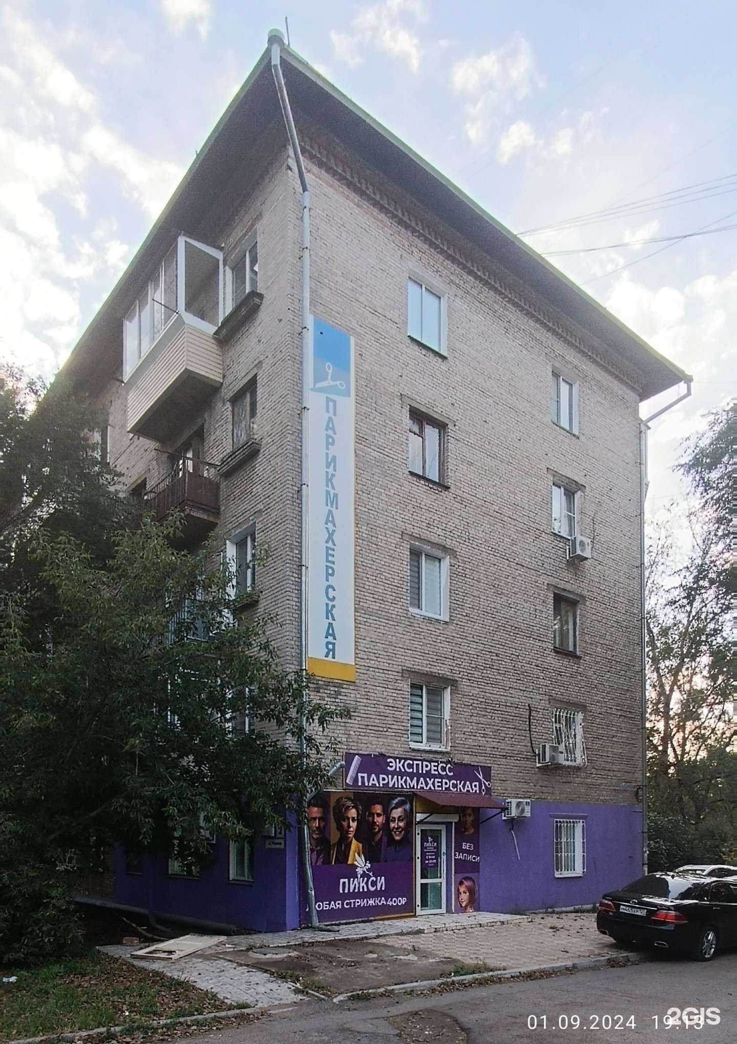 Отзывы на компанию Пикси в Хабаровске c фото - фотография 2 из 2