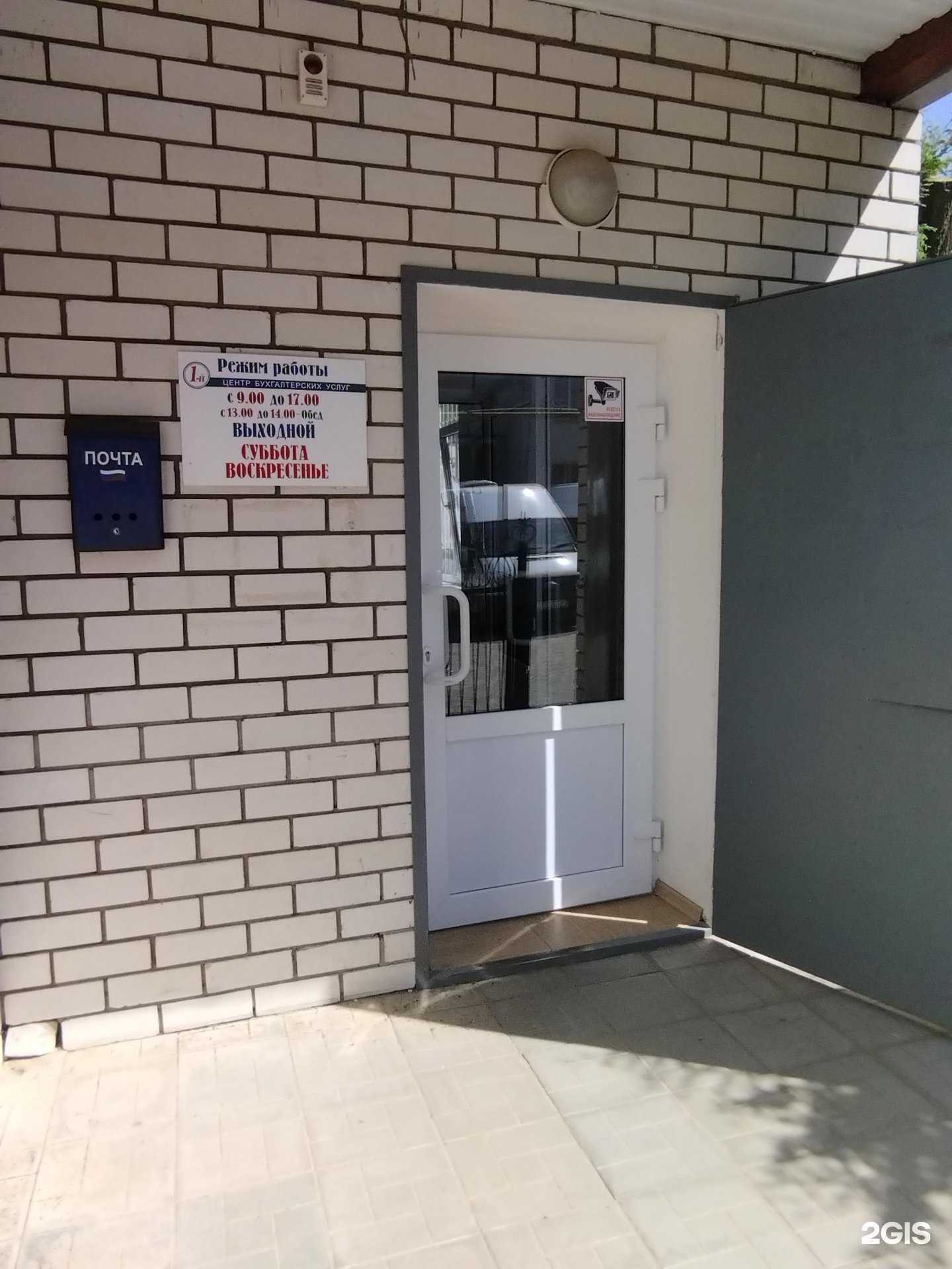 Отзывы на компанию 1-й центр бухгалтерских услуг в г. Элиста c фото