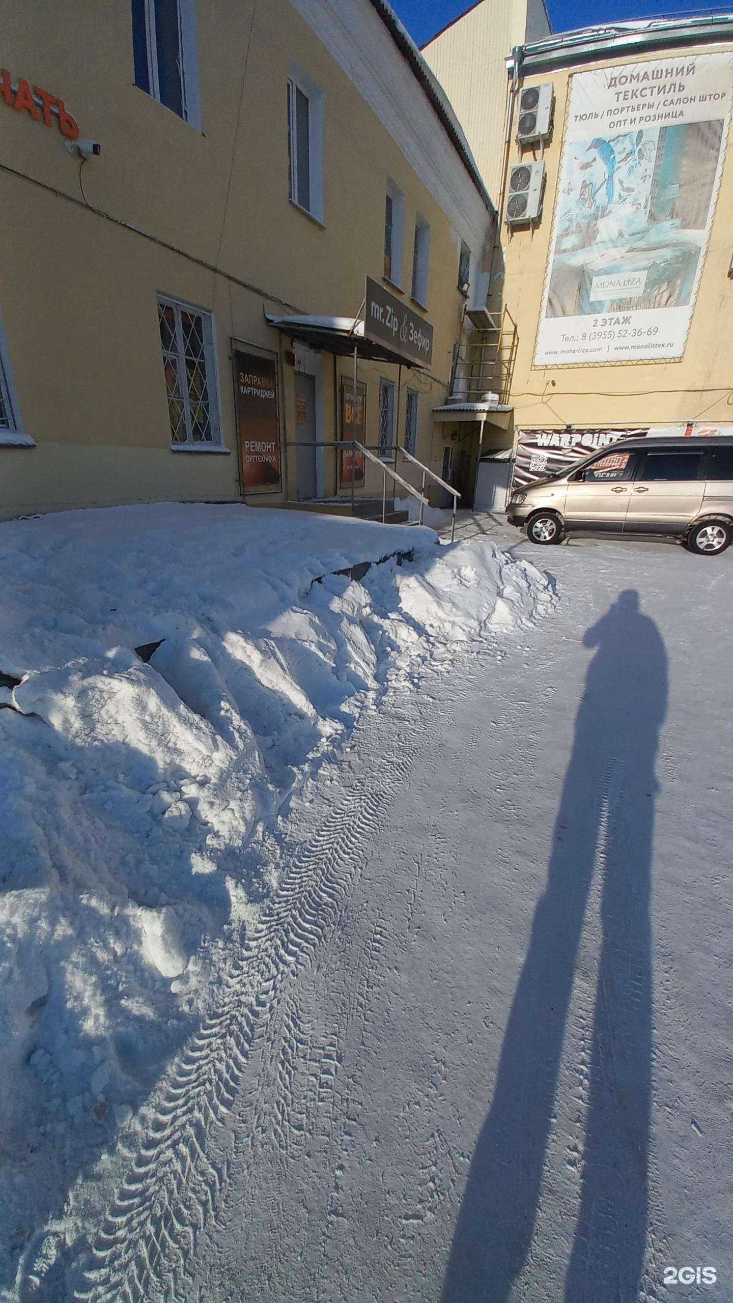 Отзывы на компанию Мистер Зип в г. Ангарск c фото