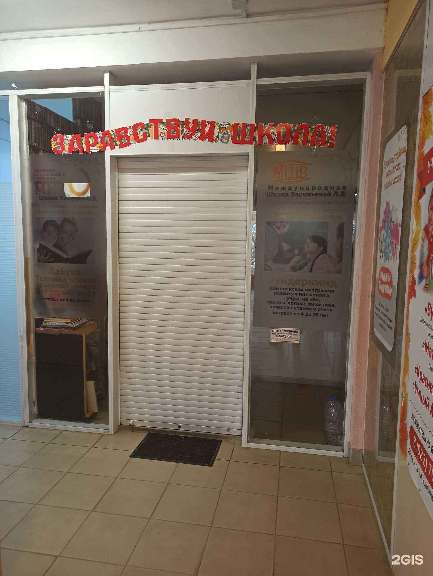 Отзывы на компанию Международная школа в Дегтярске c фото