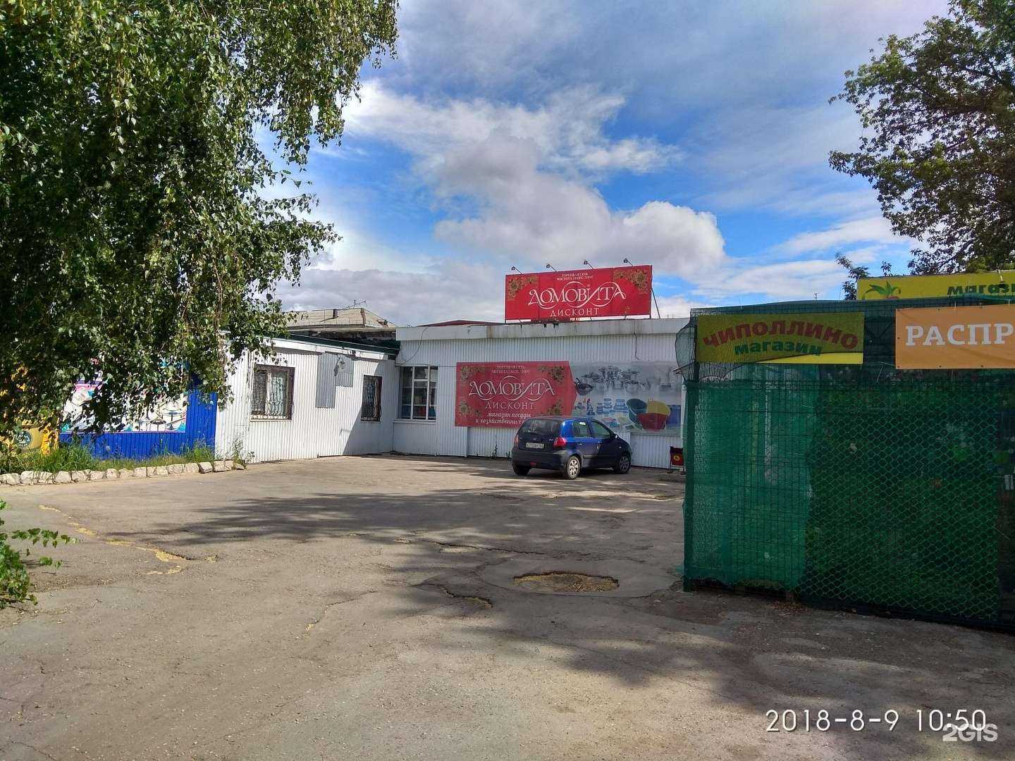 Отзывы на компанию Домовита в г. Тольятти c фото