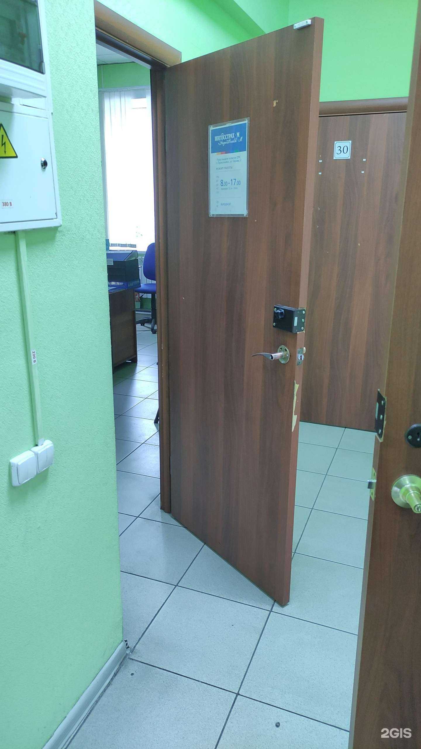 Отзывы на компанию Ингосстрах-М в г. Прокопьевск c фото