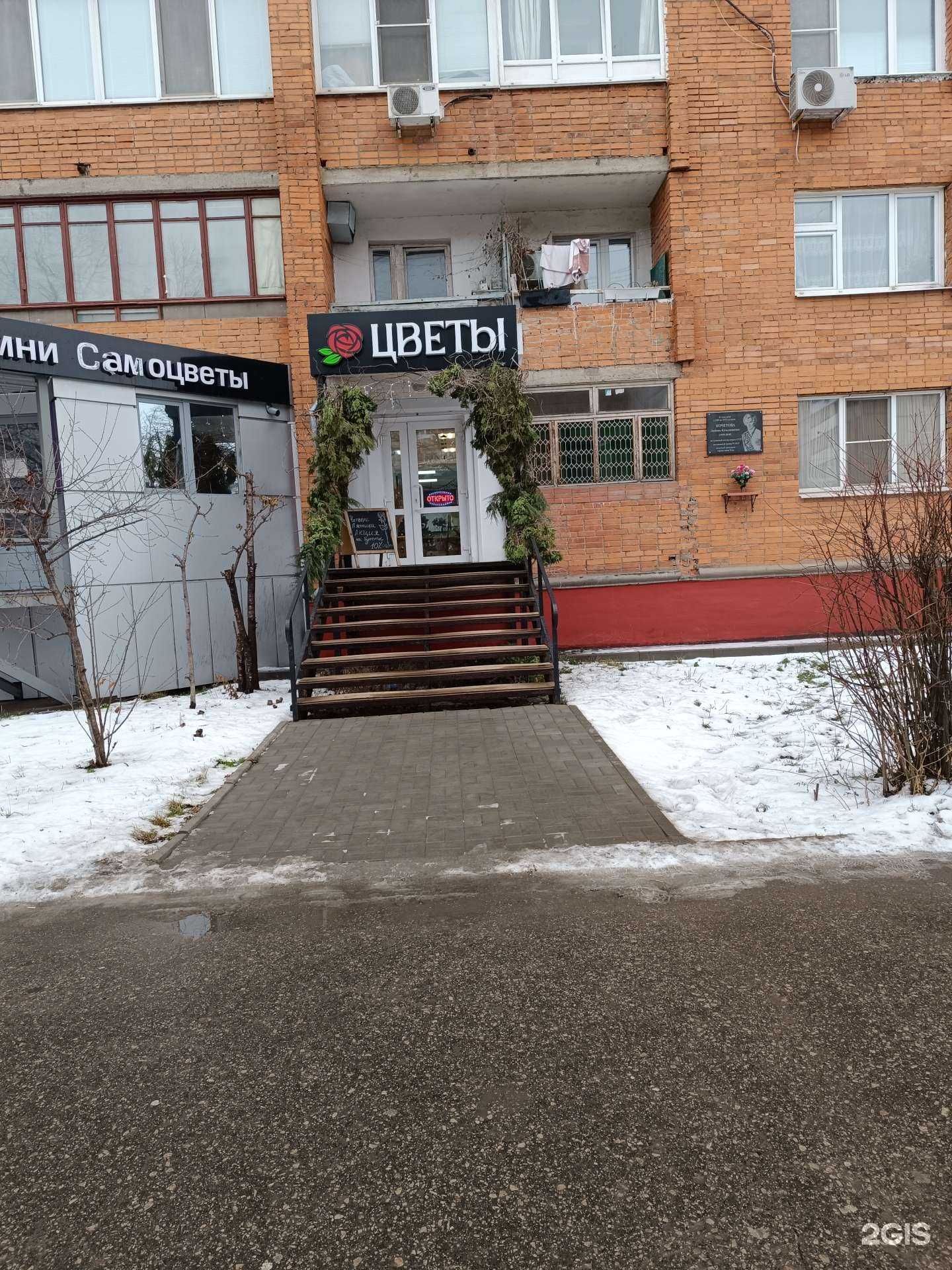 Отзывы на компанию Цветочница 71 в Туле c фото