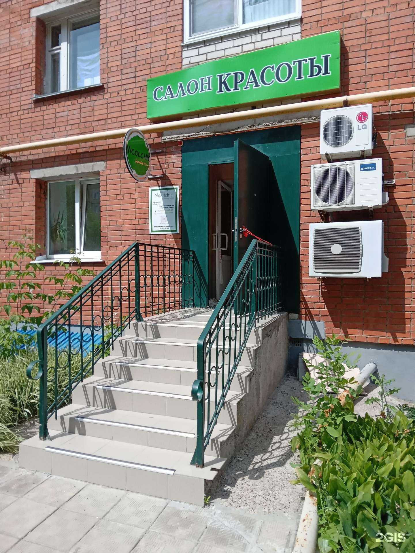 Отзывы на компанию Nicolchic beauty zone в г. Чебоксары c фото