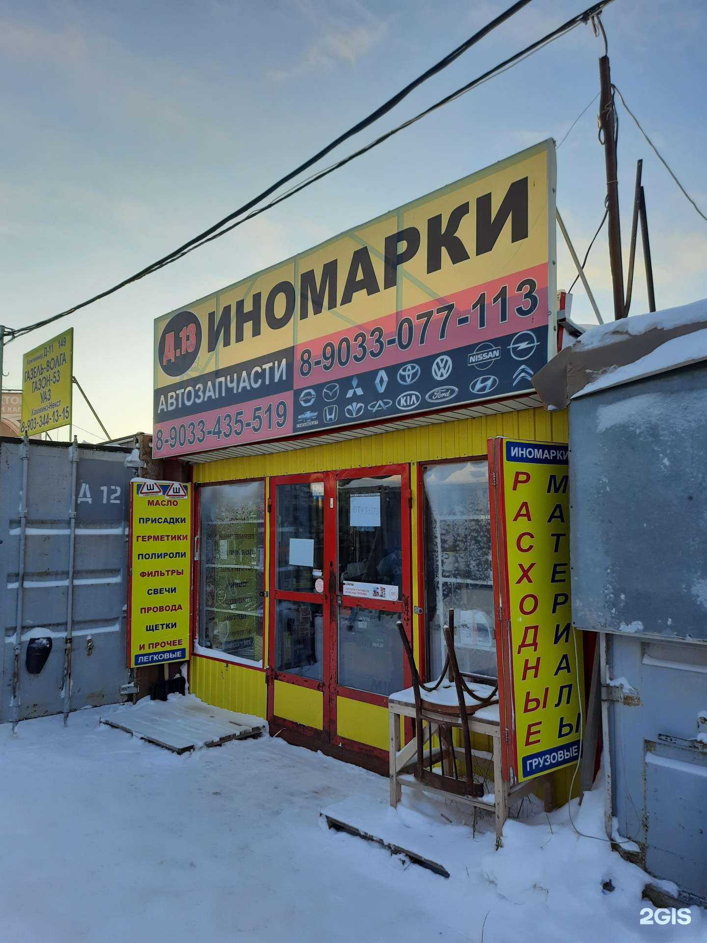 Отзывы на компанию Магазин автозапчастей в г. Казань c фото