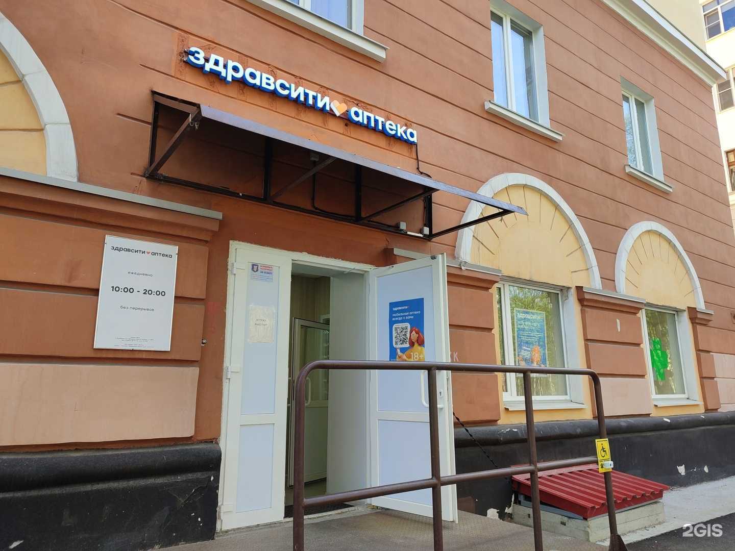 Отзывы на компанию Здравсити в г. Мурманск c фото