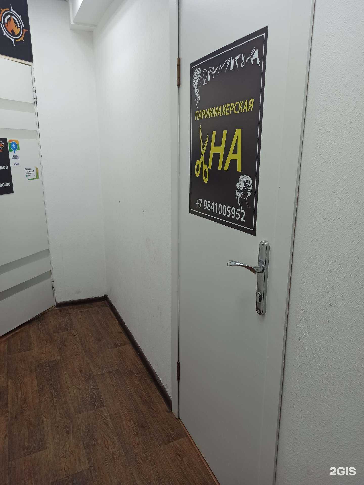 Отзывы на компанию Хна в Екатеринбурге c фото