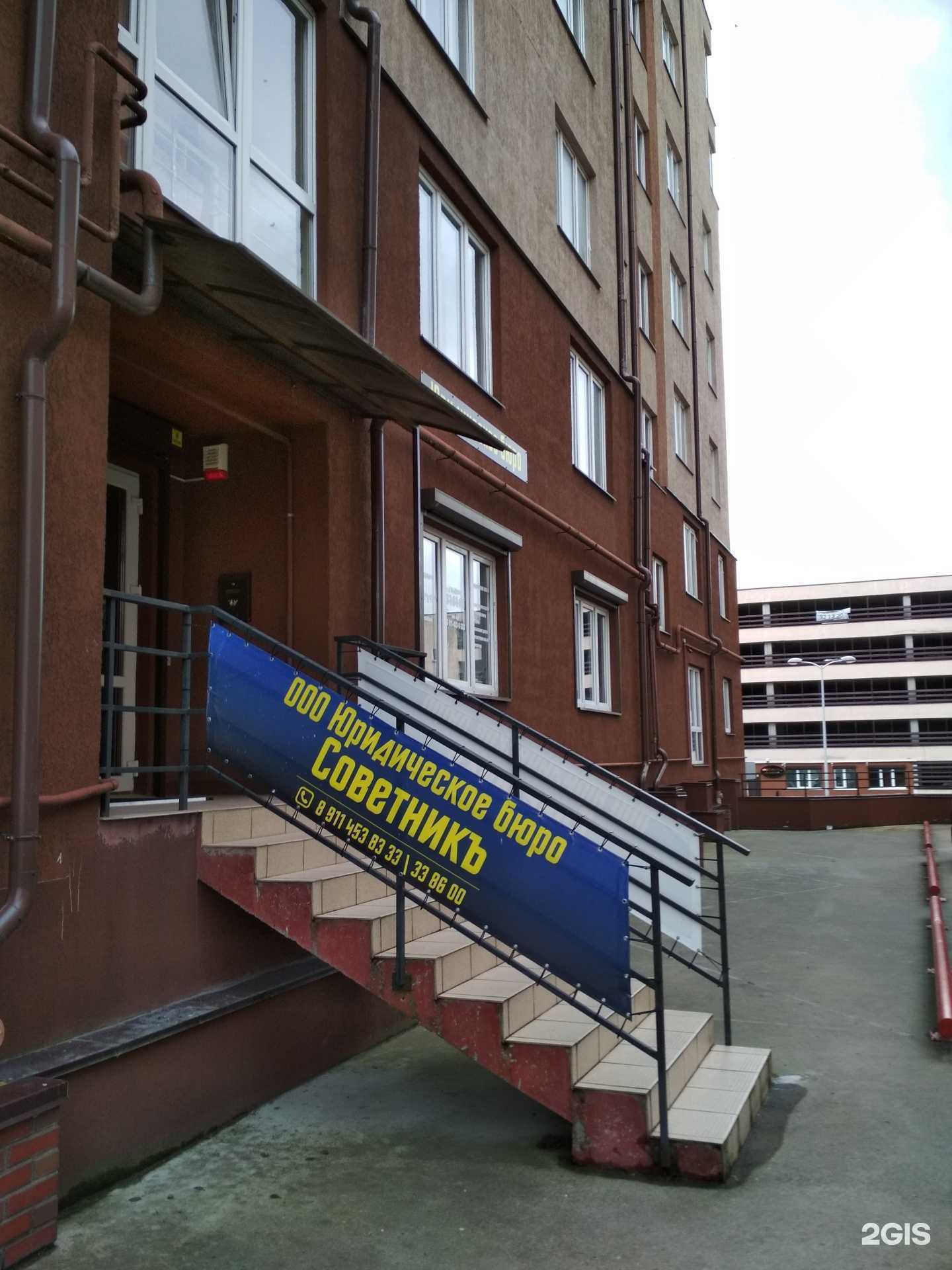 Отзывы на компанию Советникъ в г. Калининград c фото