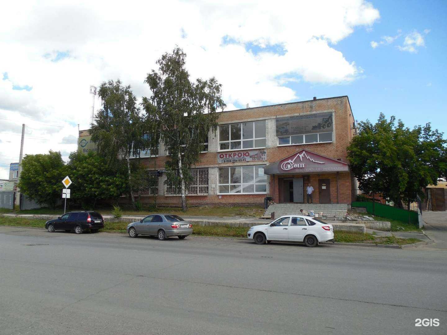 Отзывы на компанию Рембыттехника в Кургане c фото