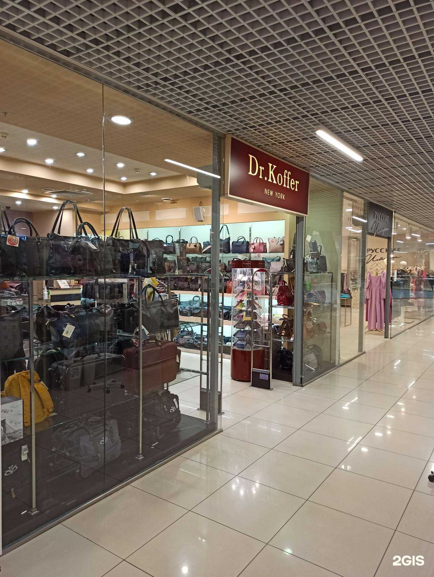 Отзывы на компанию Dr.Koffer New York в Вологде c фото