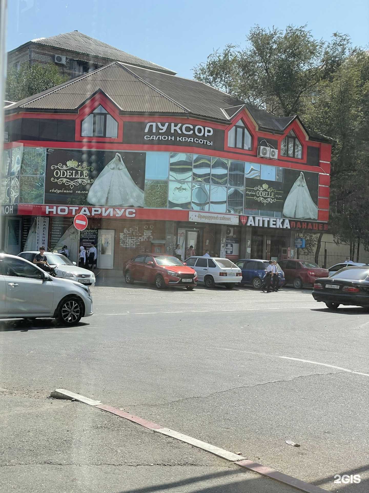 Отзывы на компанию Панацея в г. Кизляр c фото