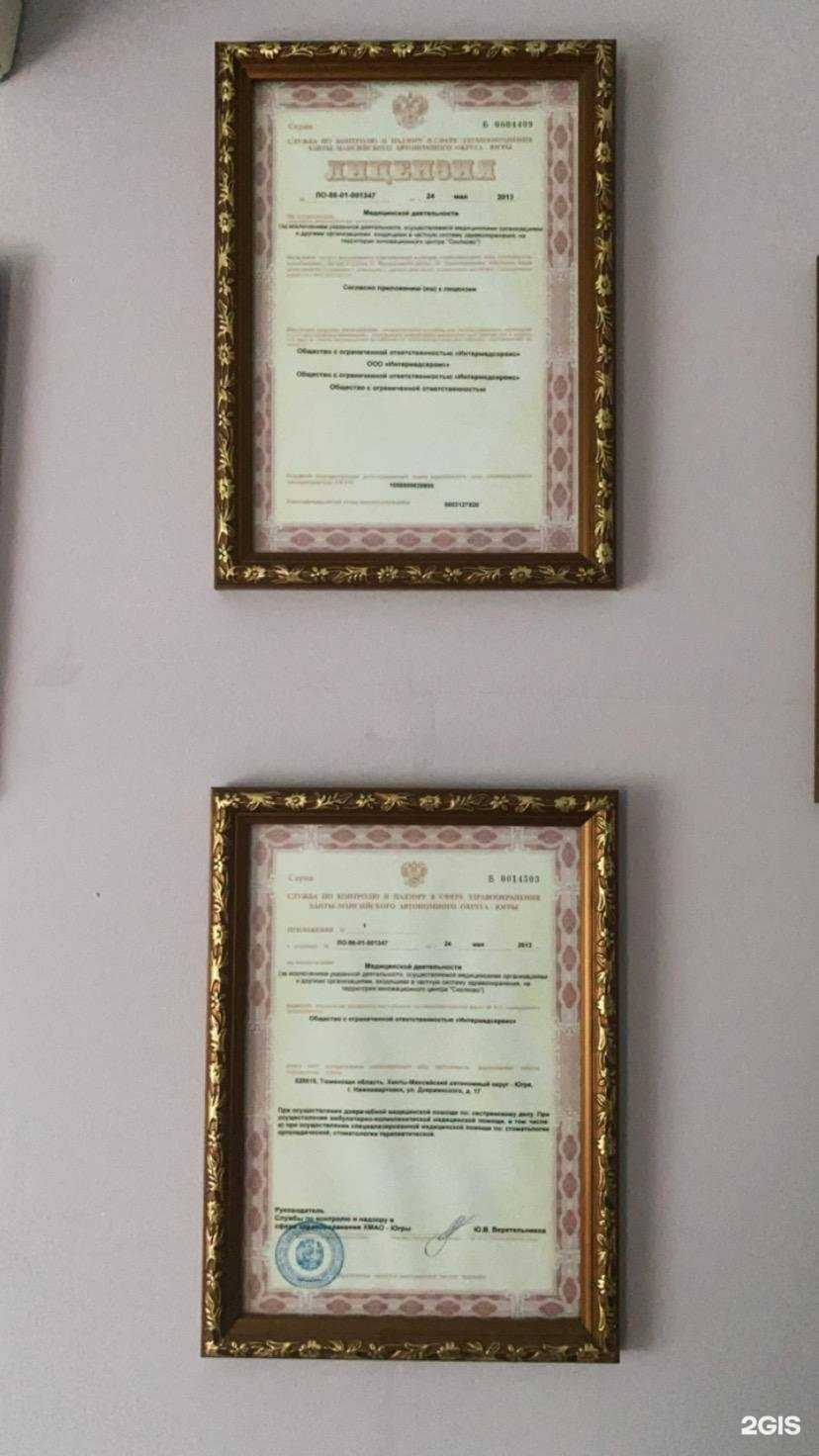 Отзывы на компанию Комета в г. Нижневартовск c фото