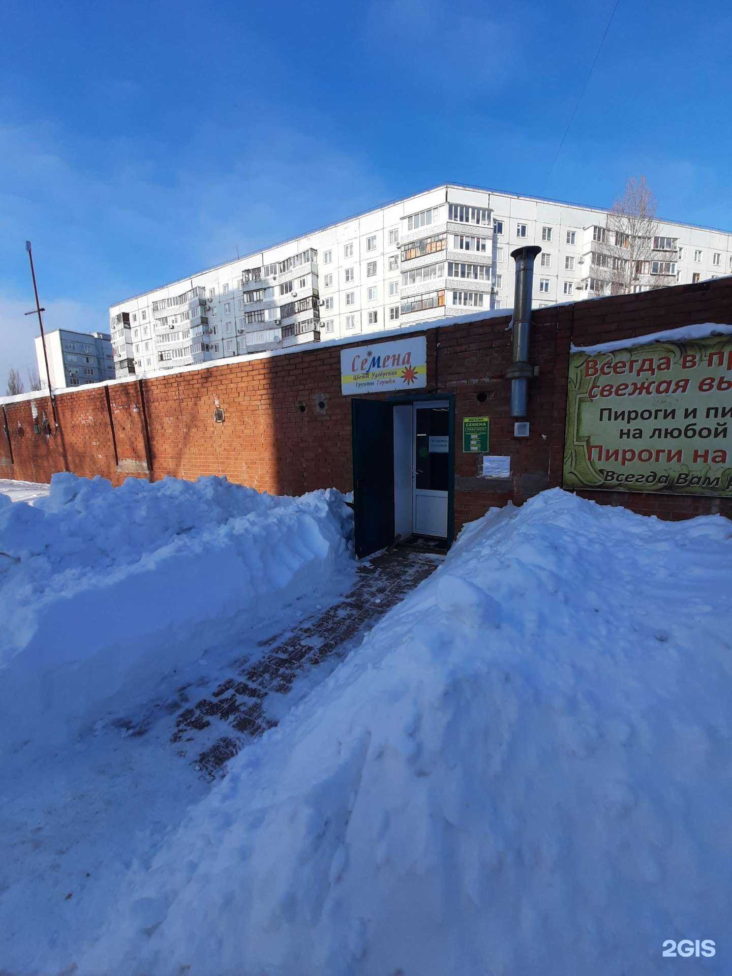 Отзывы на компанию Магазин семян в Тольятти c фото