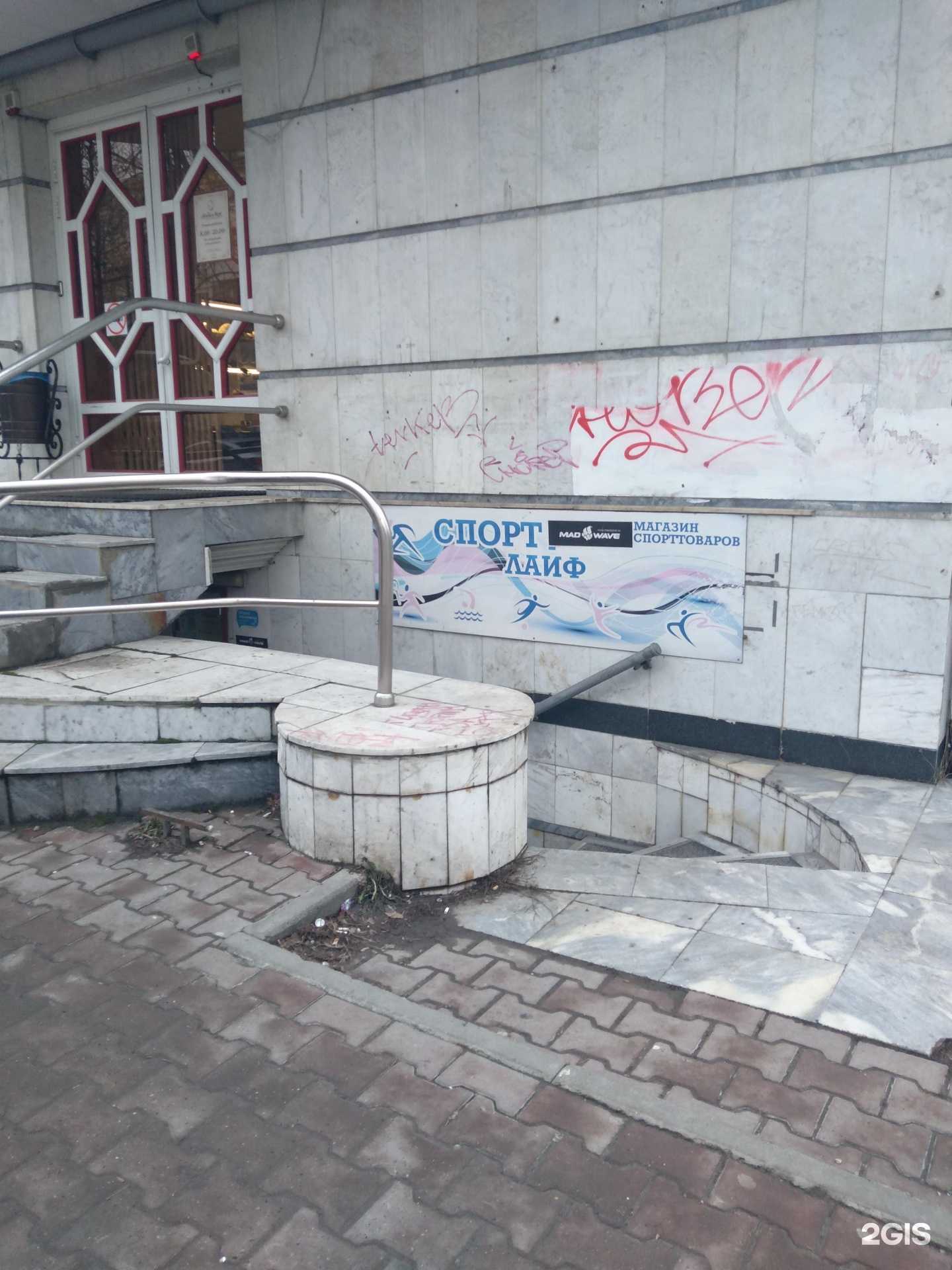 Отзывы на компанию Спорт Лайф в г. Ростов-на-Дону c фото