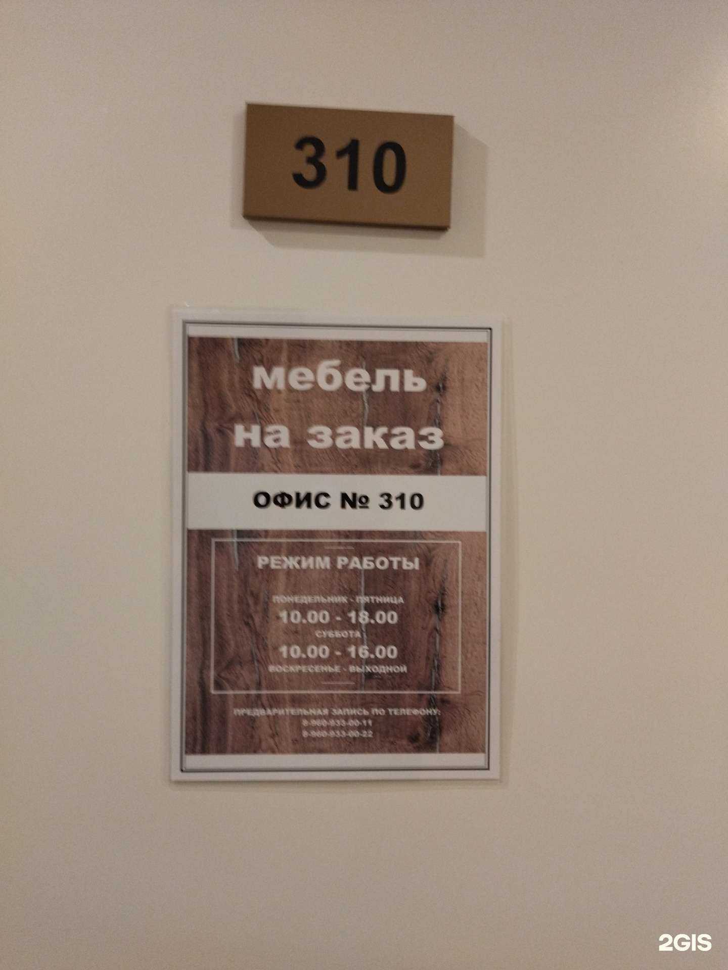 Отзывы на компанию Florence  в Новокузнецке c фото