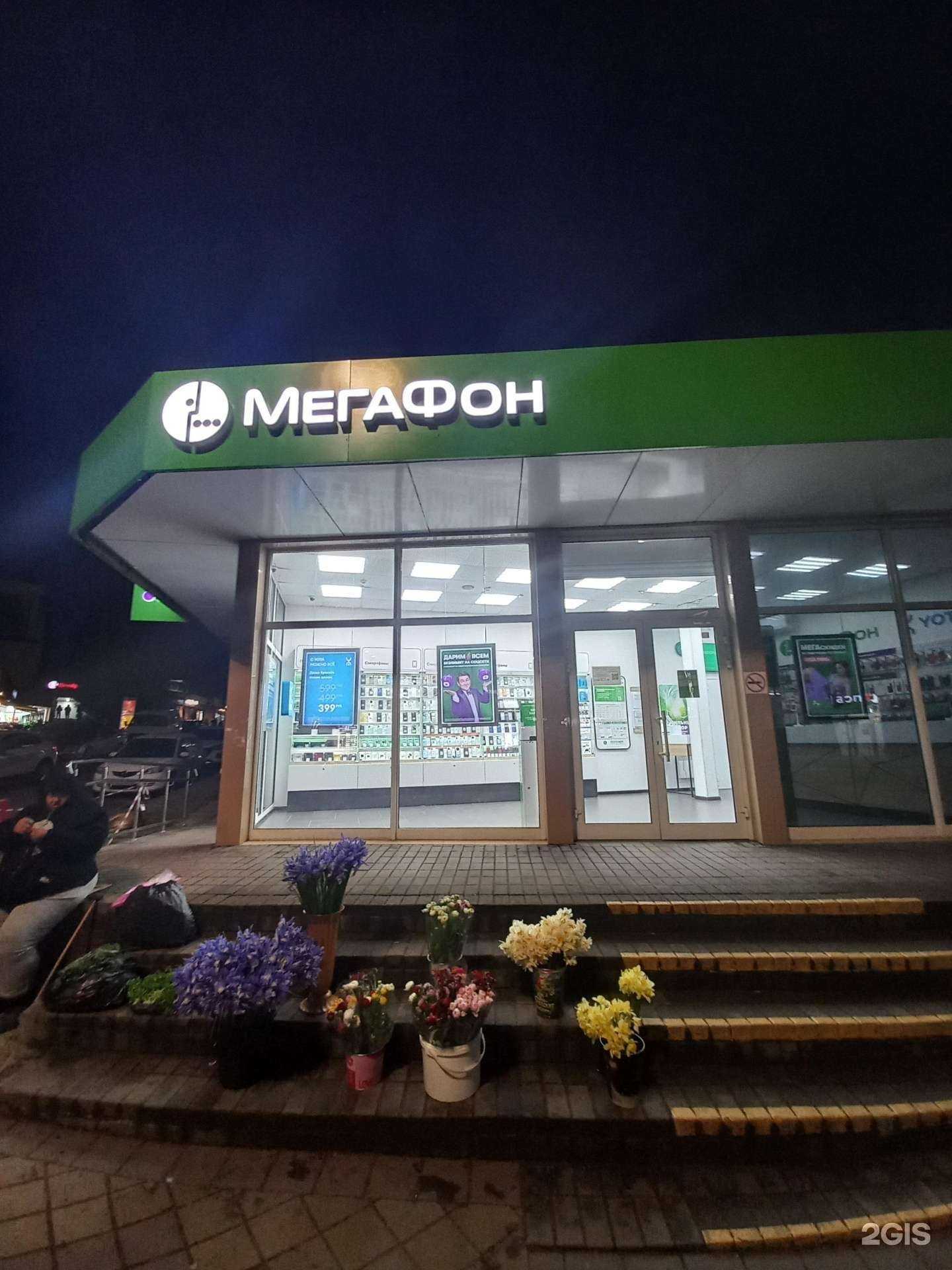 Отзывы на компанию МегаФон-Yota в Сочи c фото