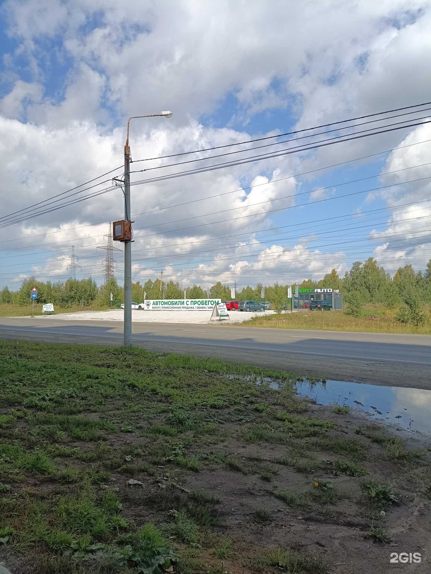 Отзывы на компанию Carat Auto в Челябинске c фото - фотография 2 из 2