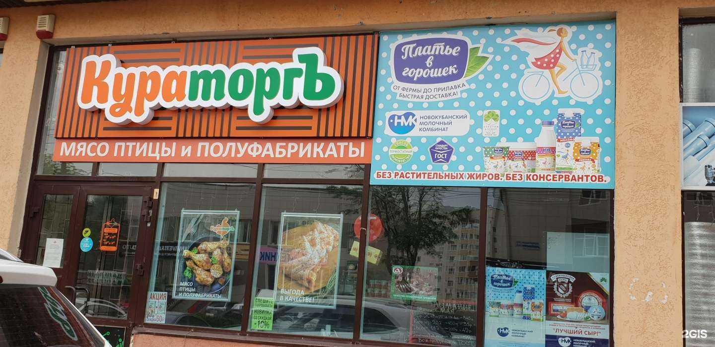 Отзывы на компанию Кураторгъ в Ставрополе c фото