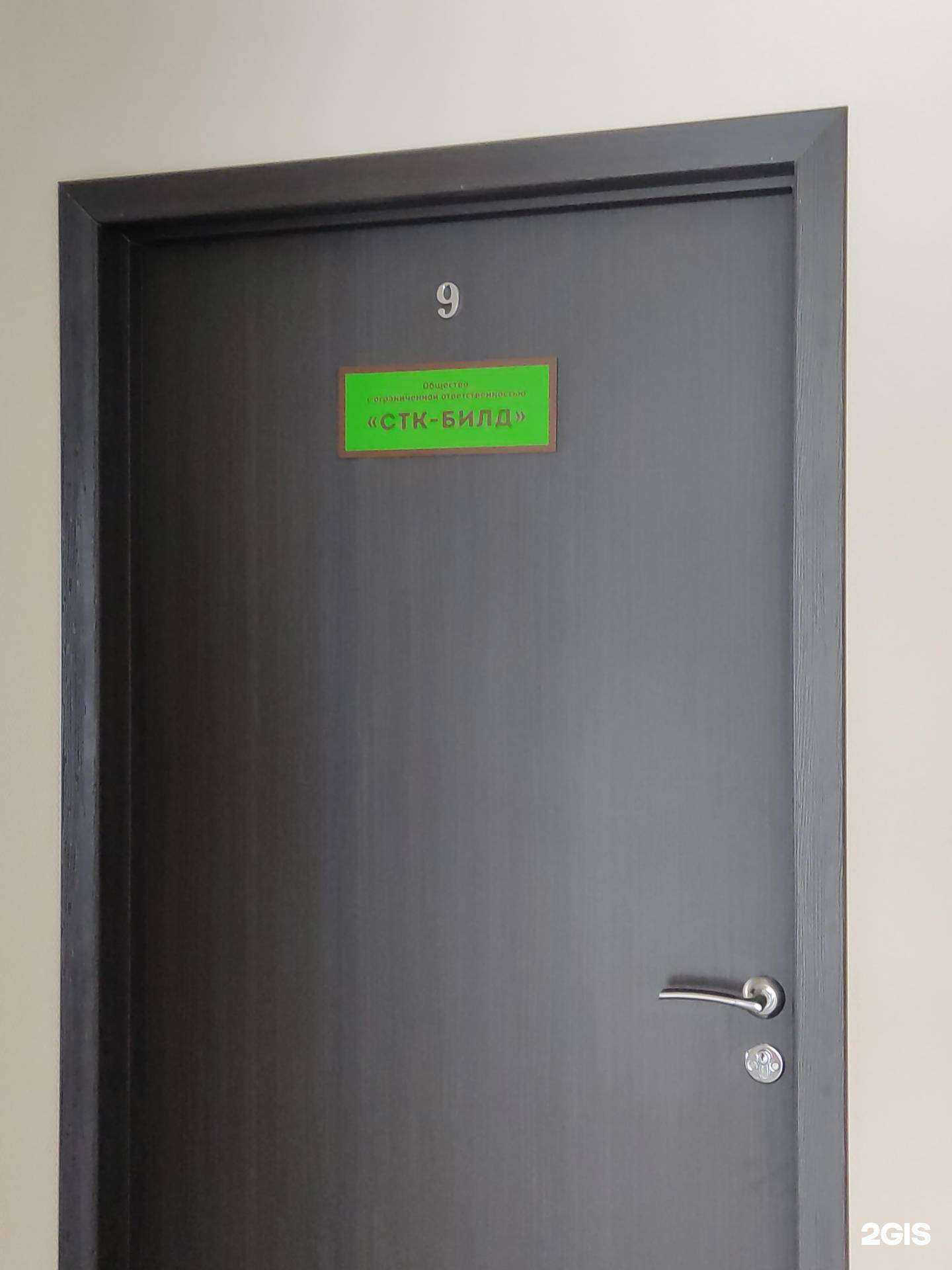 Отзывы на компанию Стк-Билд в г. Барнаул c фото