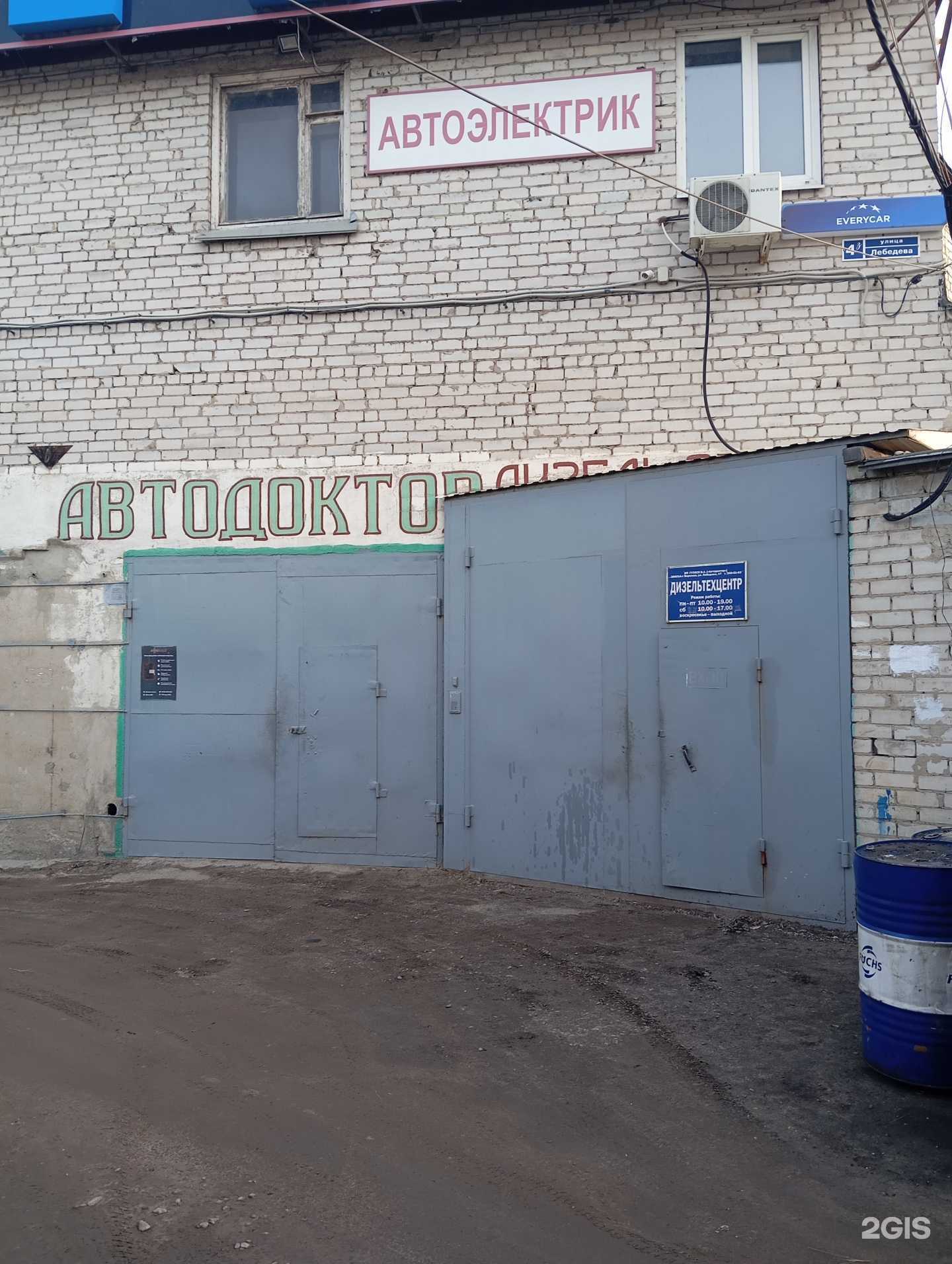 Отзывы на компанию Автодоктор в г. Воронеж c фото