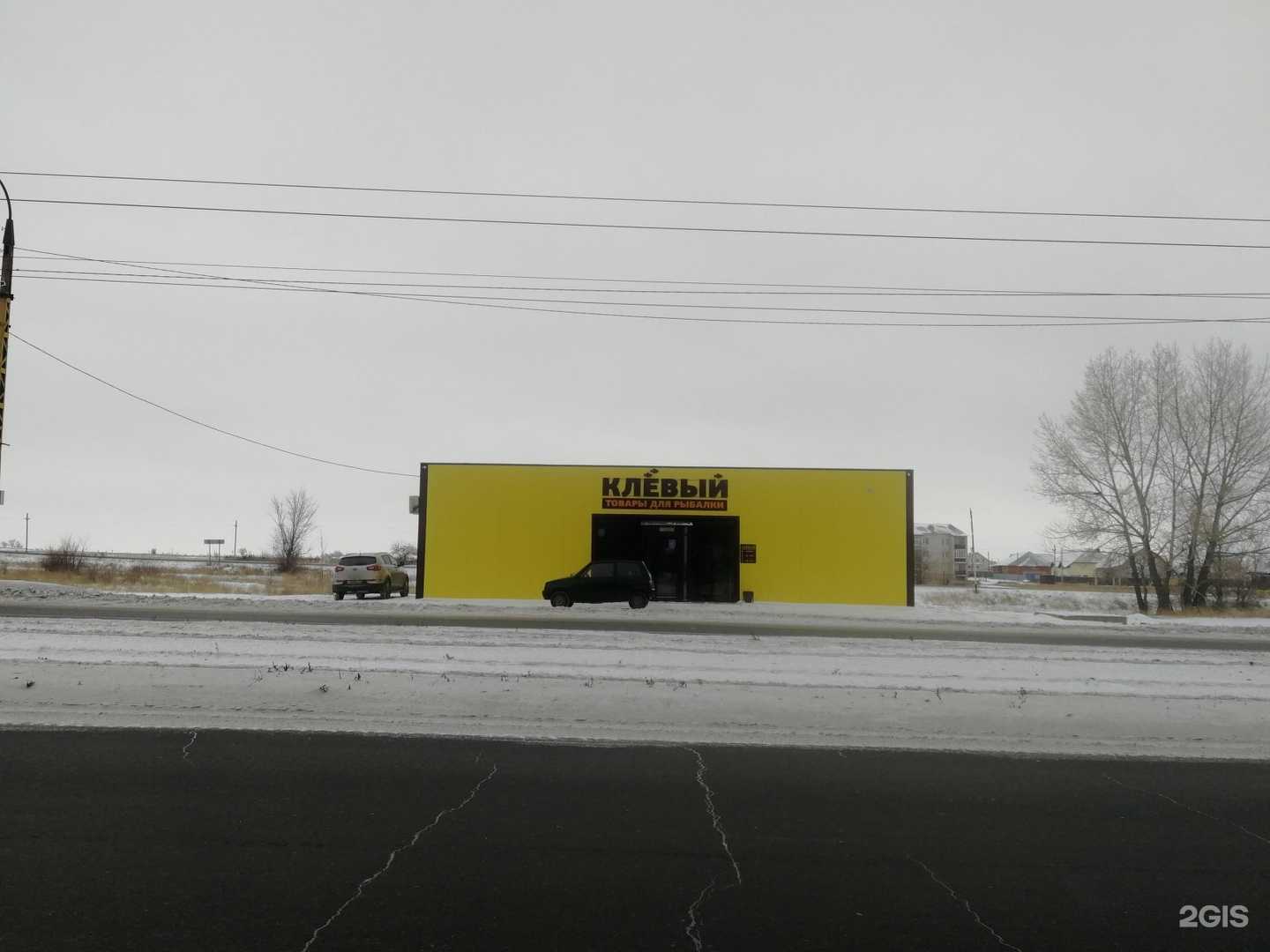 Отзывы на компанию Клёвый в г. Орск c фото