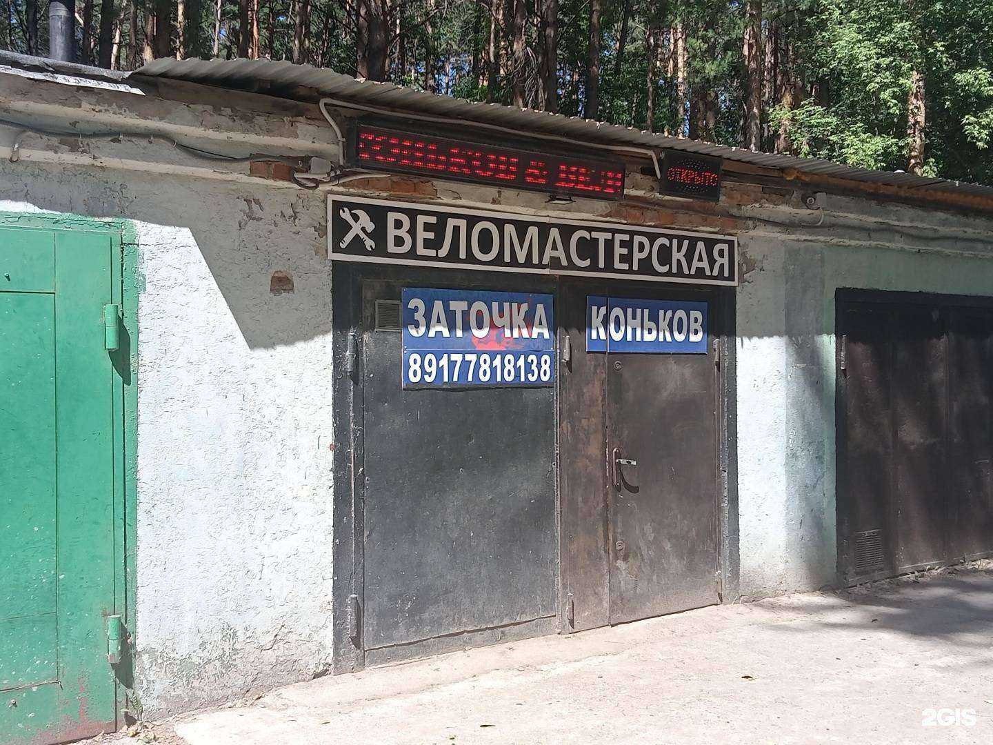 Отзывы на компанию Веломастерская в г. Нефтекамск c фото