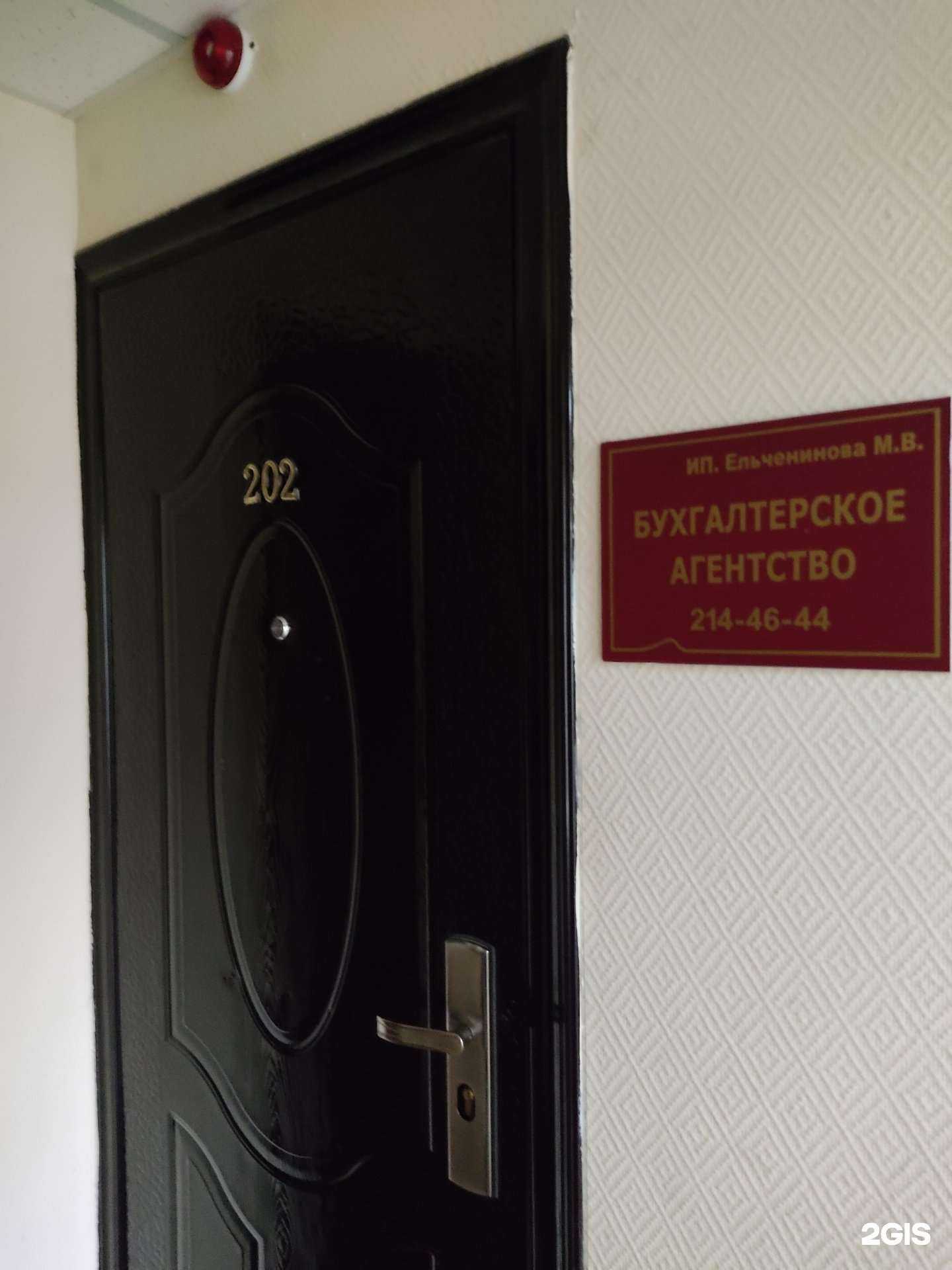 Отзывы на компанию Бухгалтерское агентство в Красноярске c фото