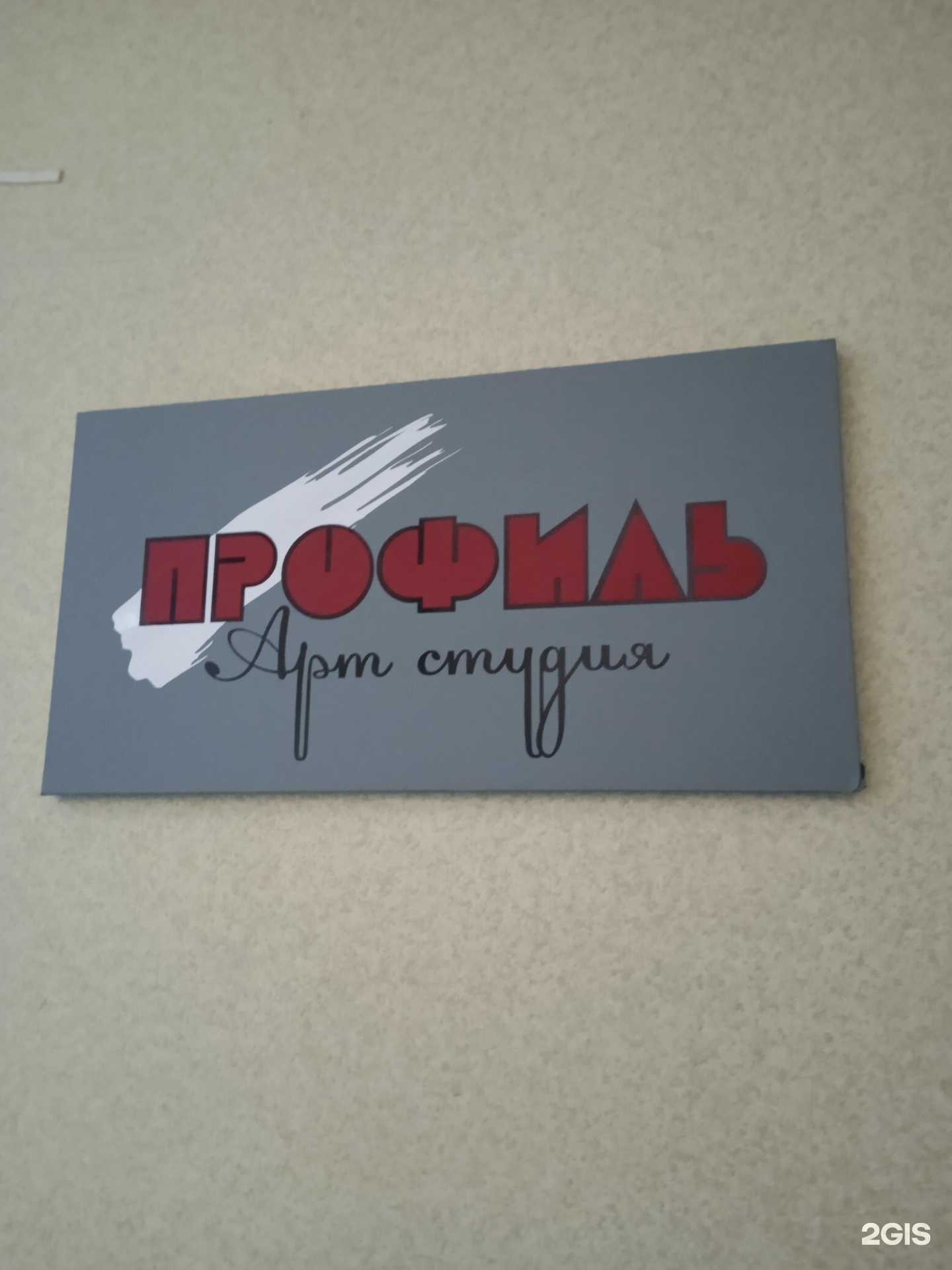 Отзывы на компанию Профиль в Ставрополе c фото
