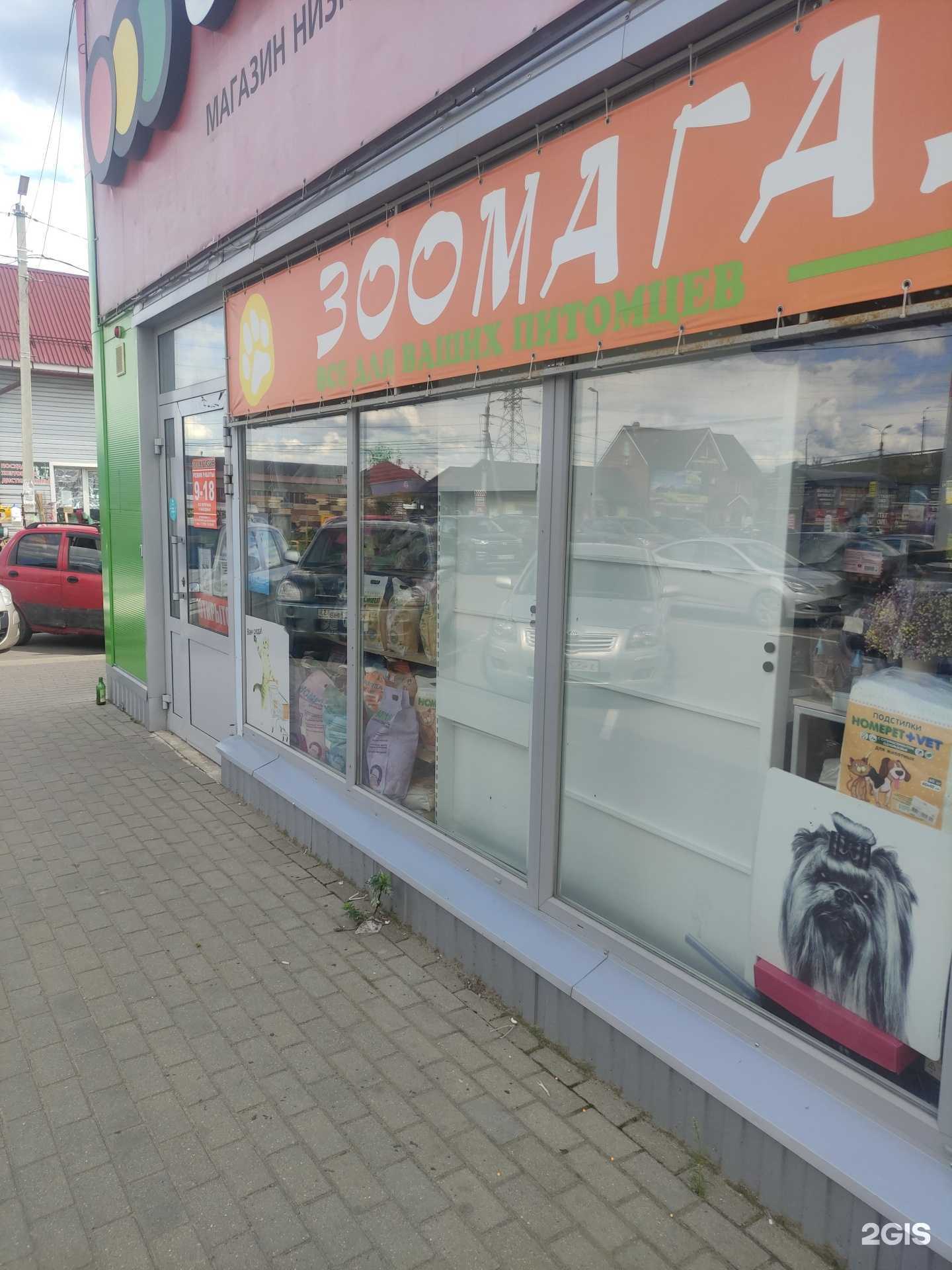 Отзывы на компанию Магазин зоотоваров в Киржаче c фото