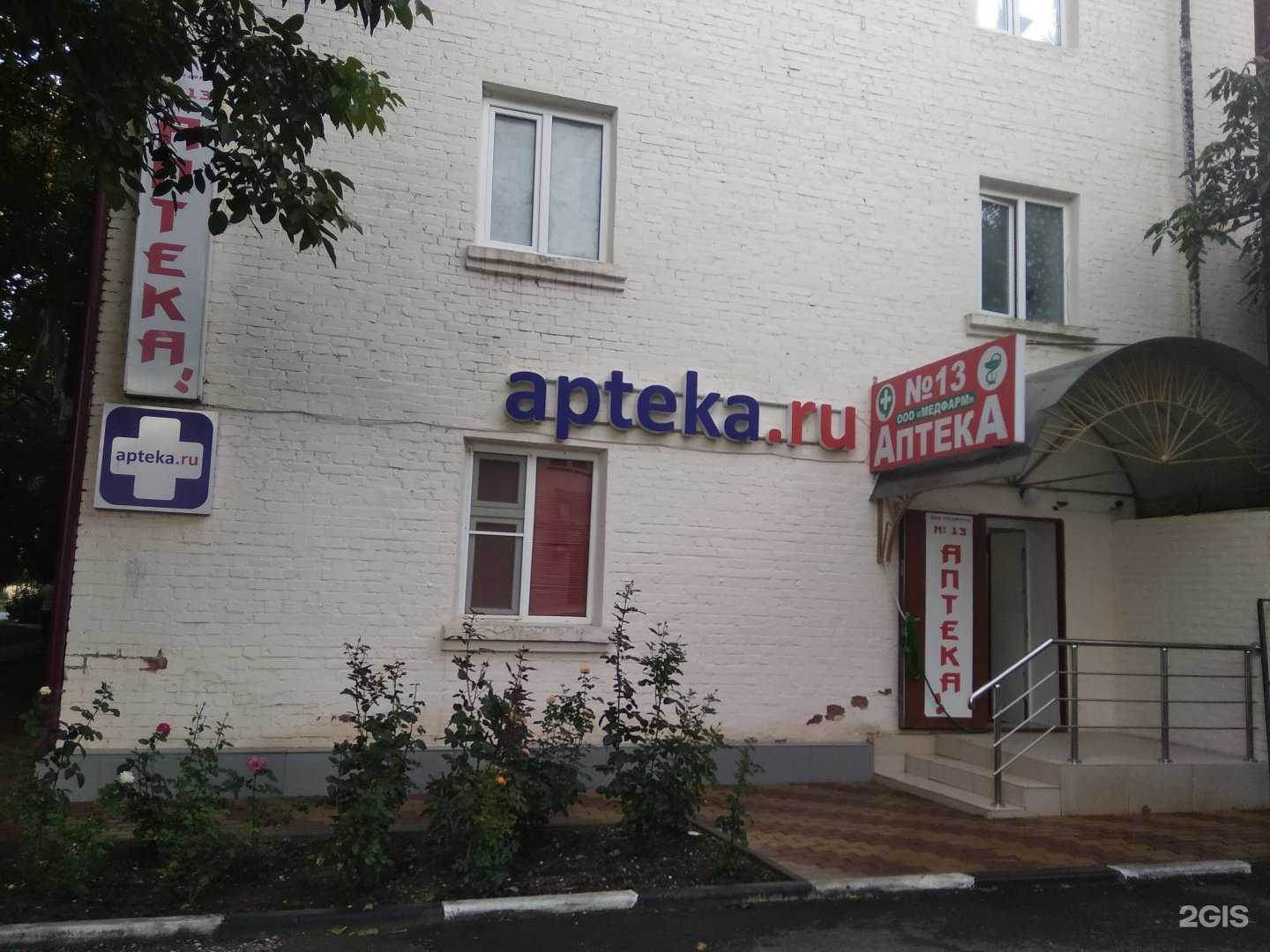 Отзывы на компанию Аптека №13 в Грозном c фото