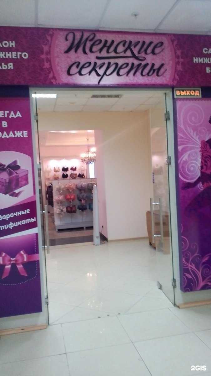 Отзывы на компанию Женские секреты в г. Тула c фото