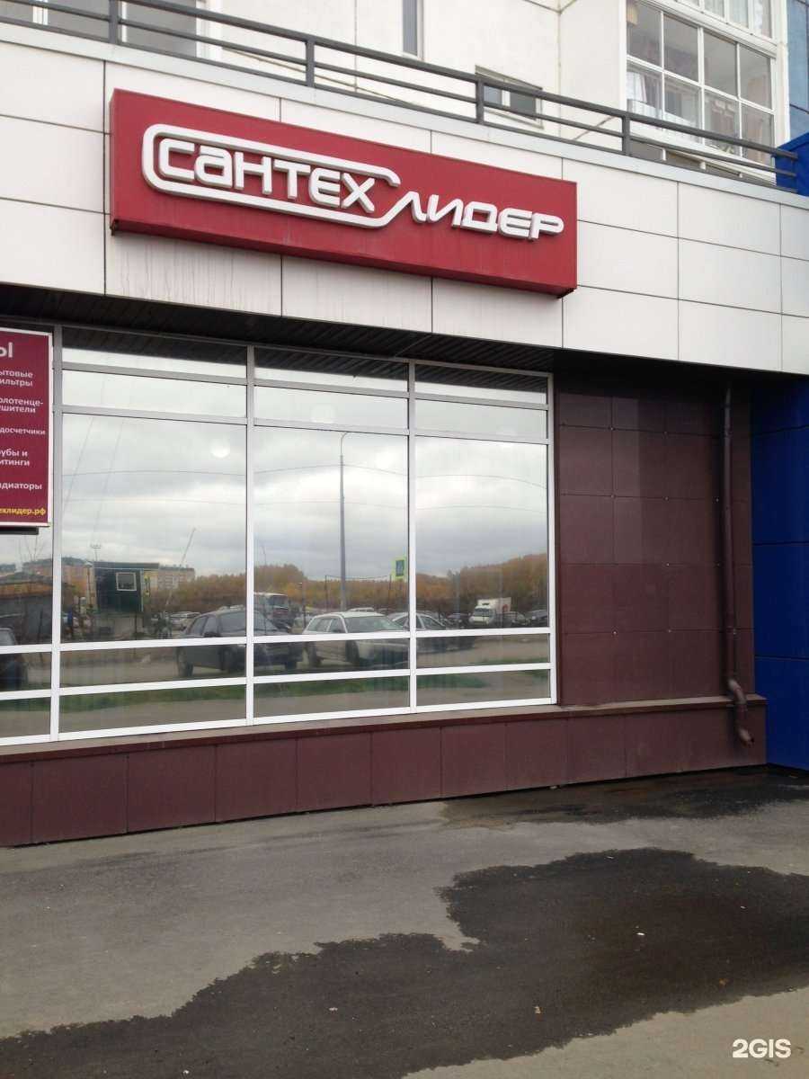 Отзывы на компанию СантехЛидер в Челябинске c фото