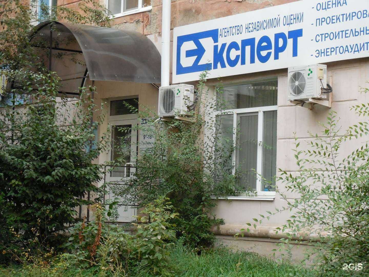 Отзывы на компанию Эксперт в г. Курган c фото